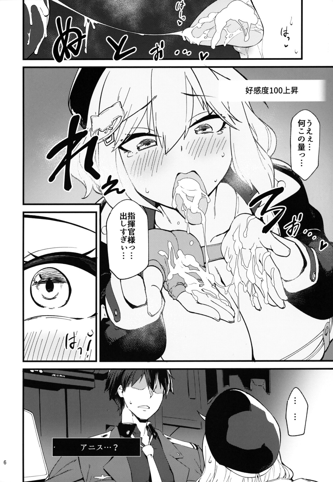Koukando Bugtteru page 5 full