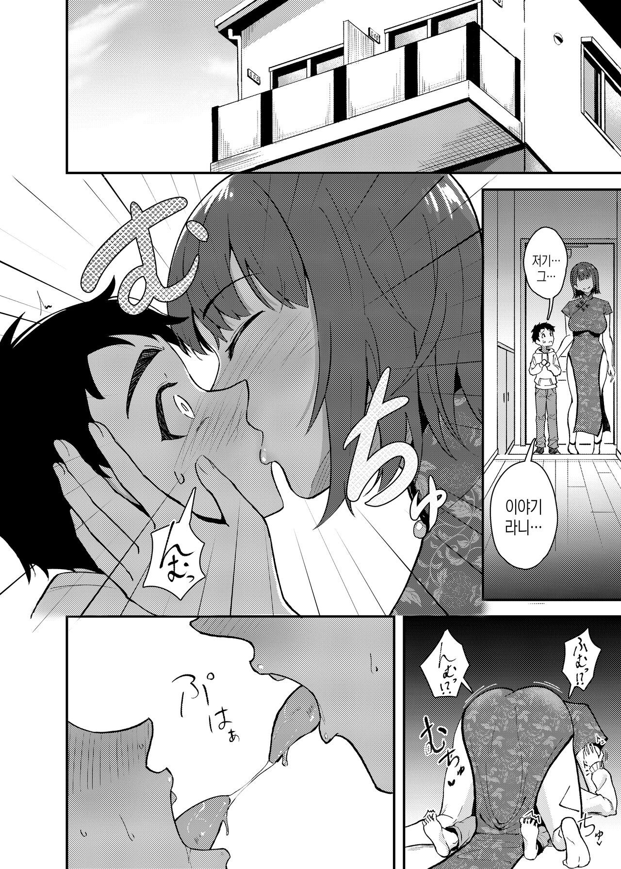 야쿠자 누나와 하나가 되는 이야기 page 7 full