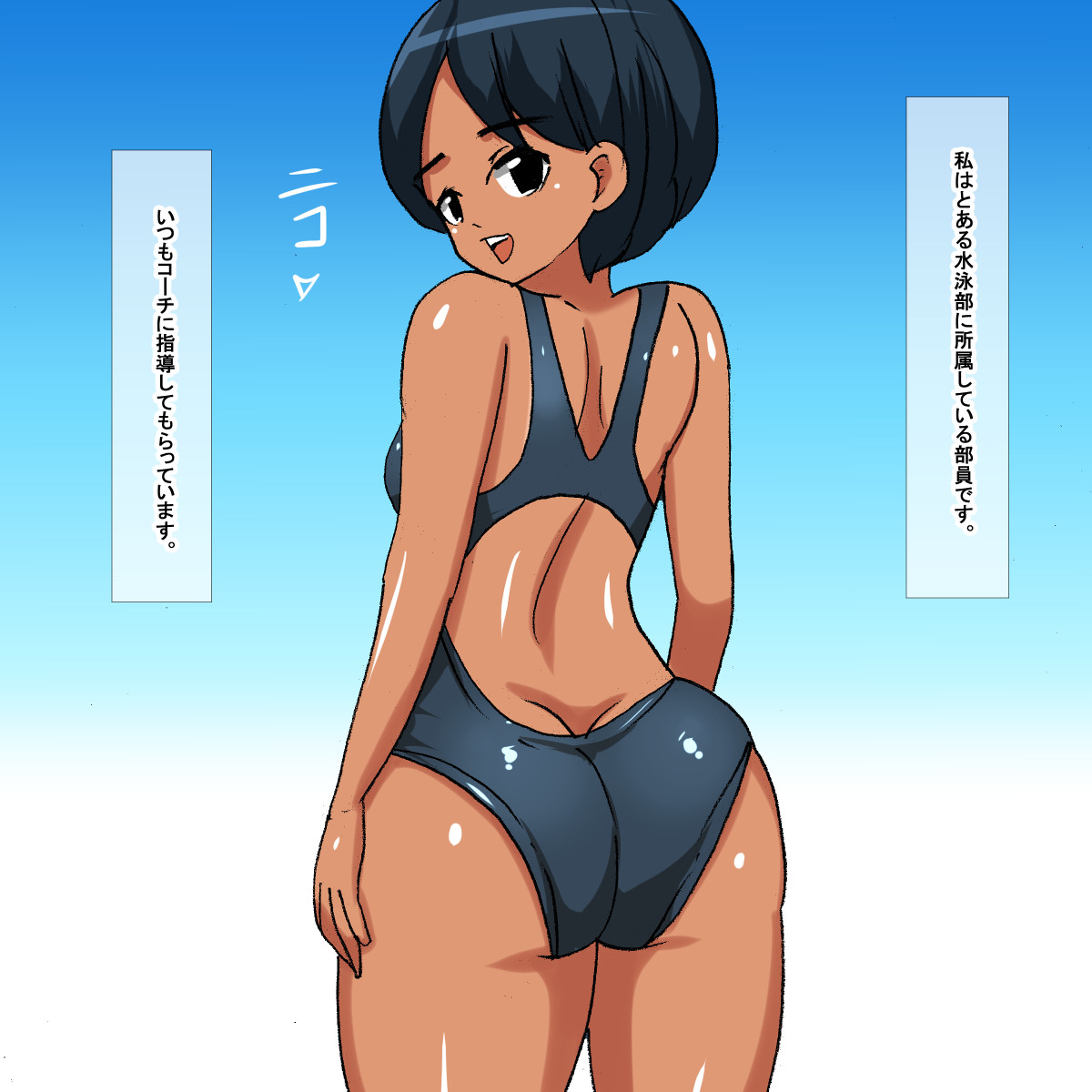 1bg Hiyake Ato no Aru Suiei Buin page 4 full