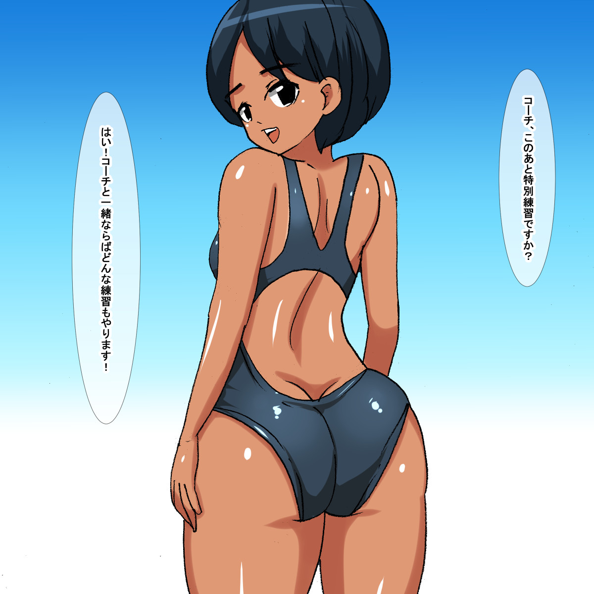 1bg Hiyake Ato no Aru Suiei Buin page 5 full