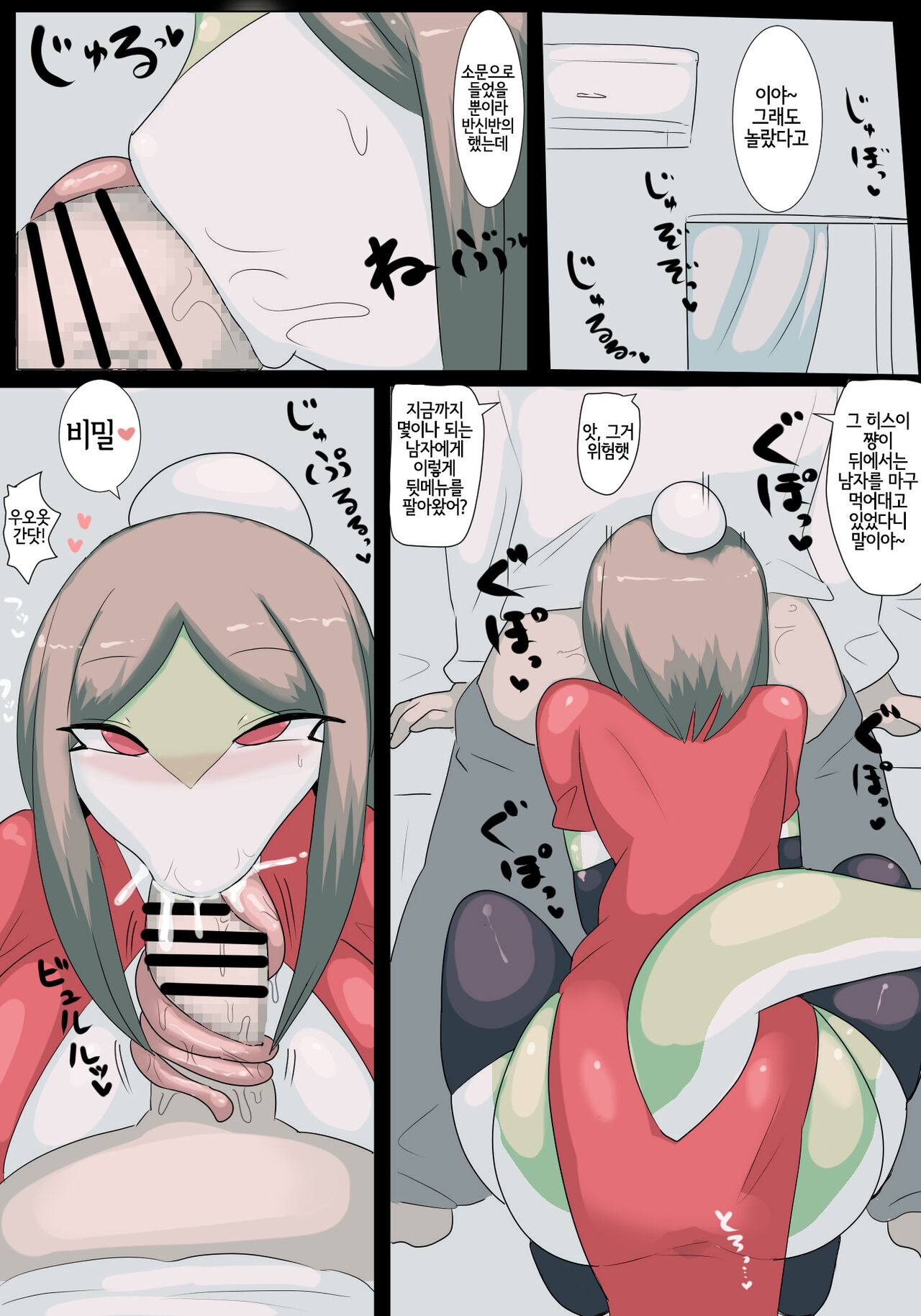 竜胆亭の裏メニュー page 4 full