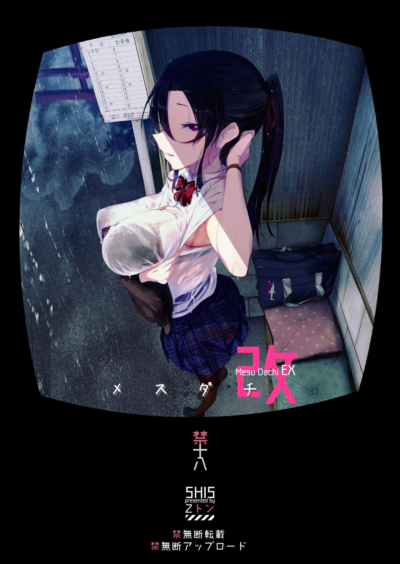 암컷친구 2 page 2 full