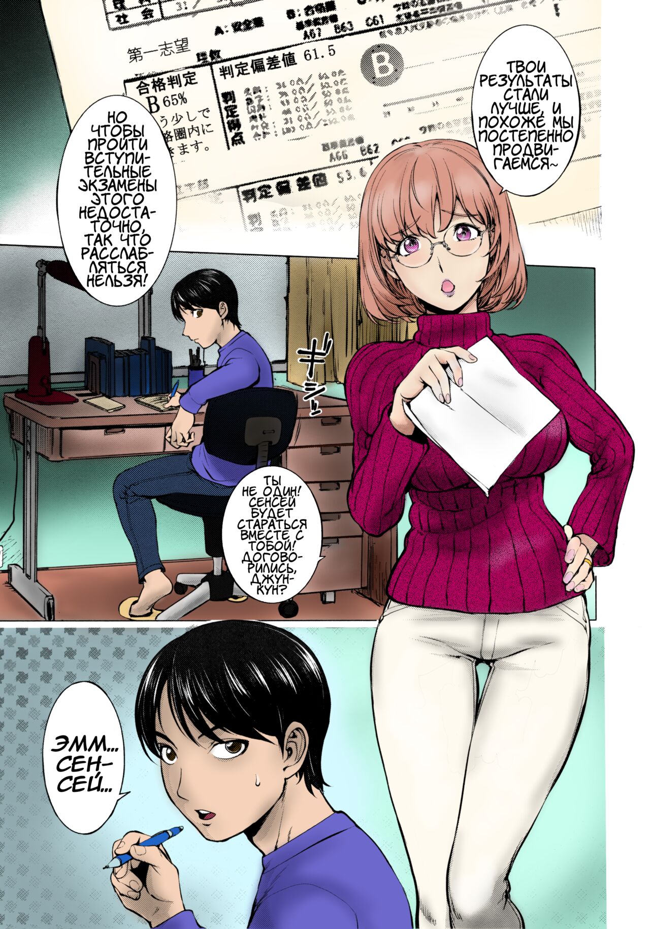 Ane Milk page 4 full