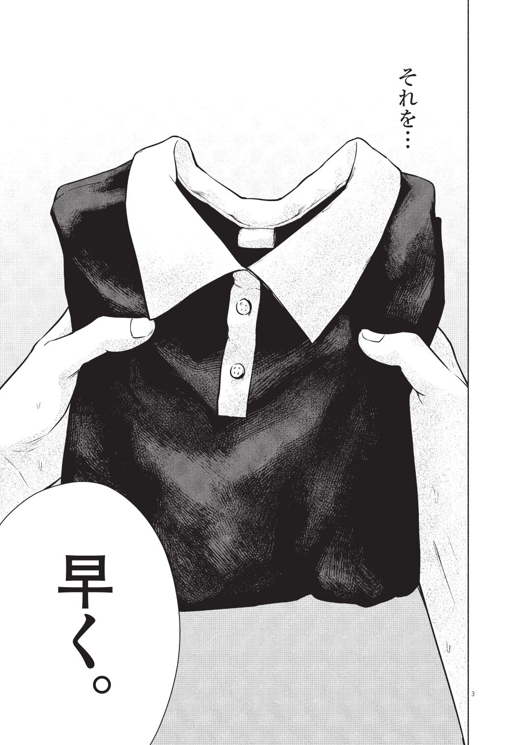 Artist kana - kanaosu page 10 full