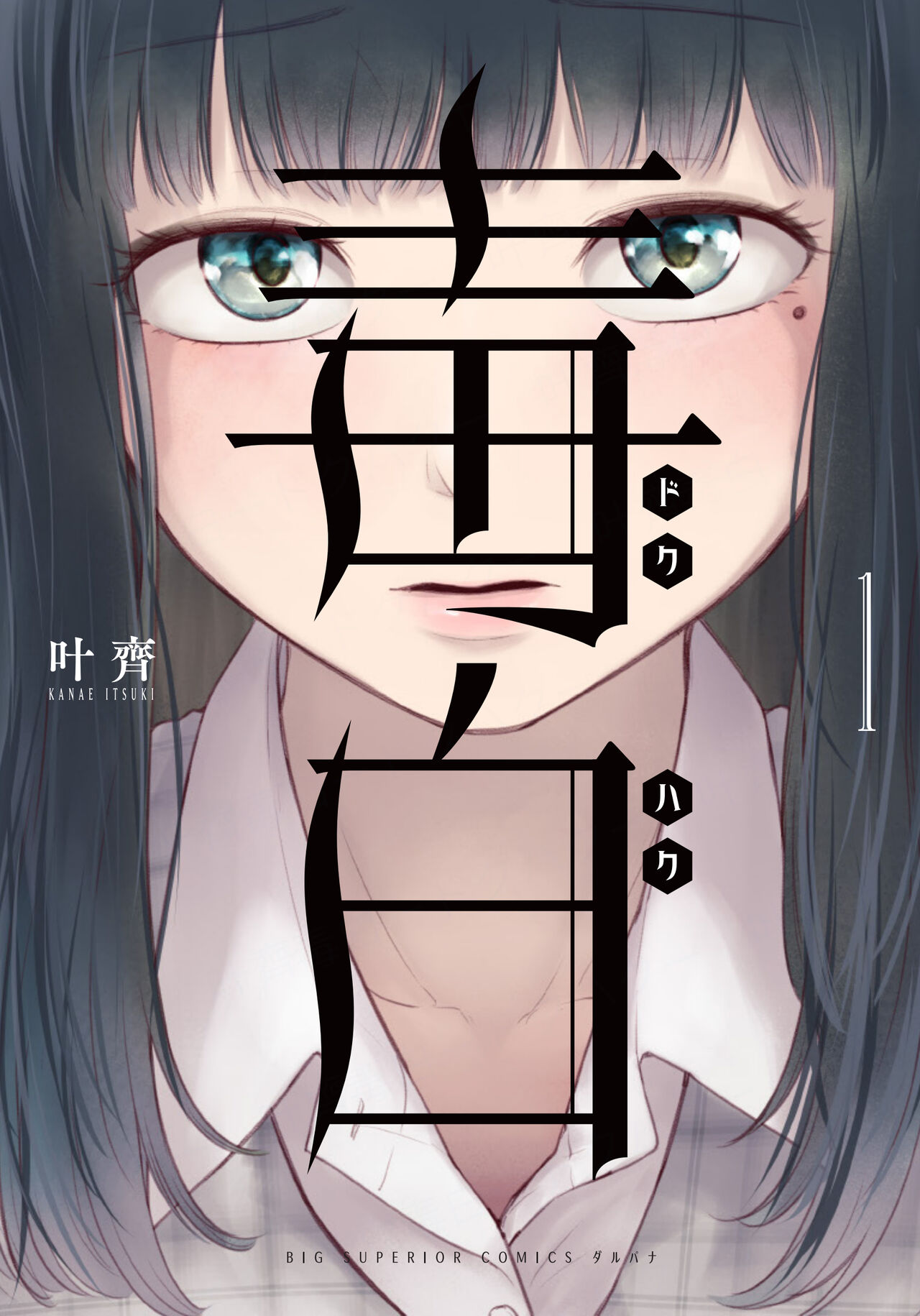 Artist kana - kanaosu page 5 full