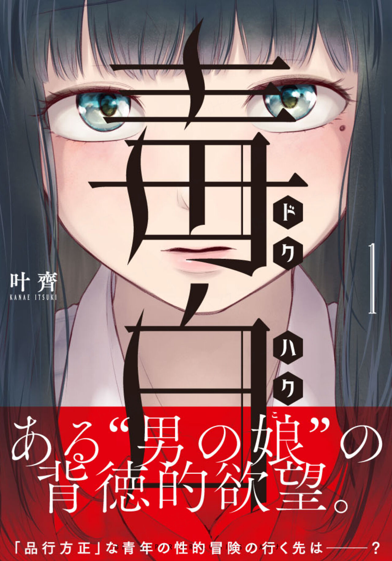 Artist kana - kanaosu page 6 full