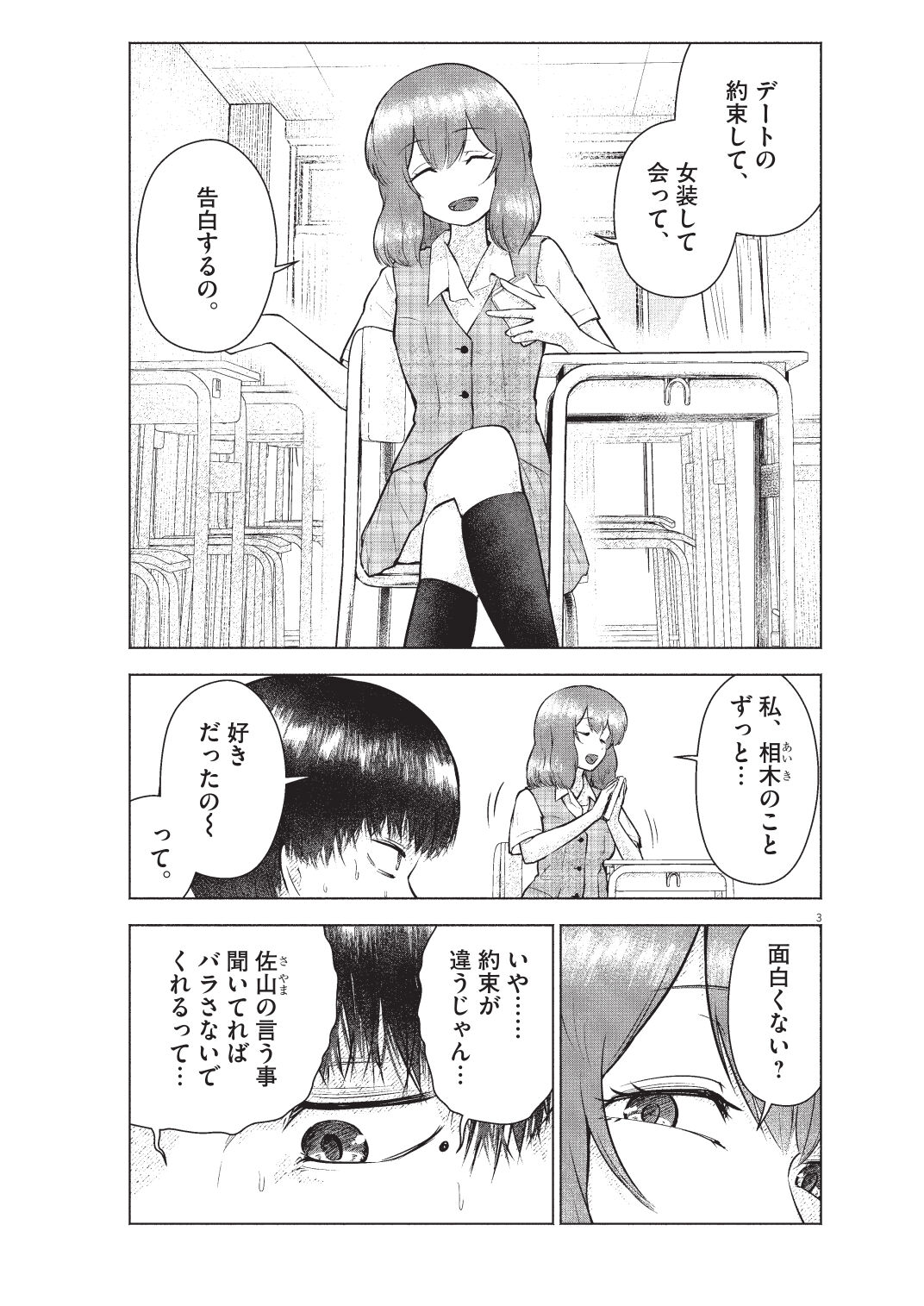 Artist kana - kanaosu page 7 full