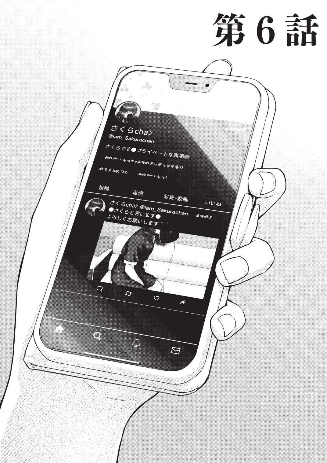Artist kana - kanaosu page 9 full