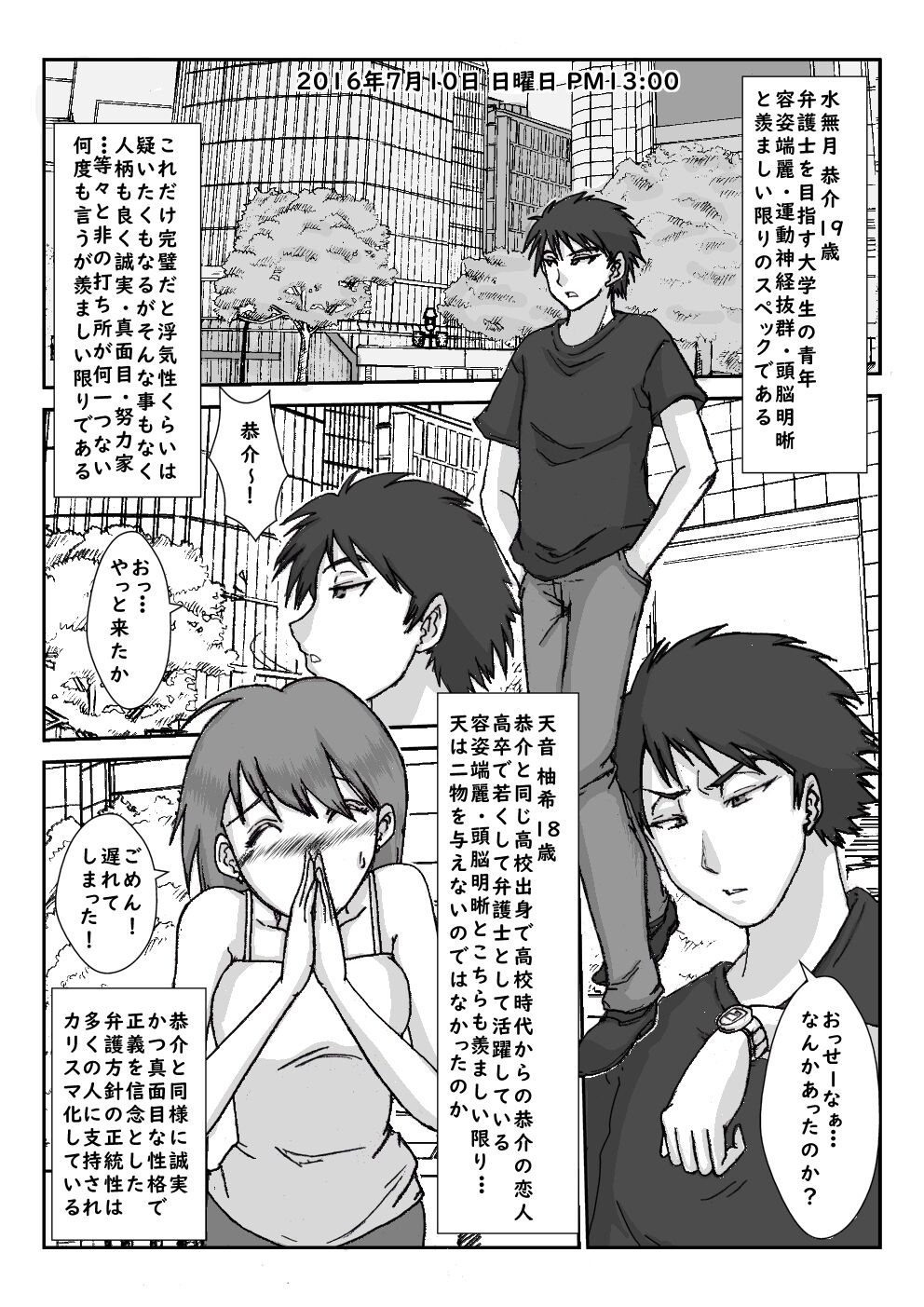 Alice Blood page 2 full