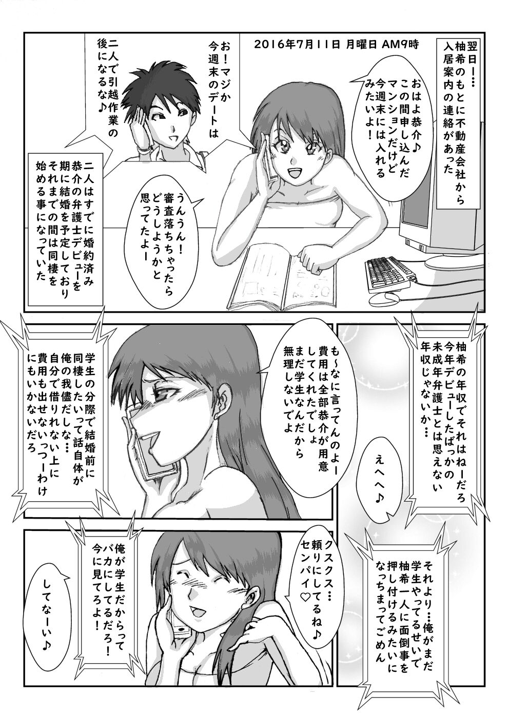 Alice Blood page 4 full