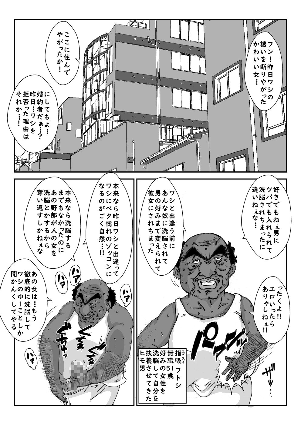 Alice Blood page 5 full