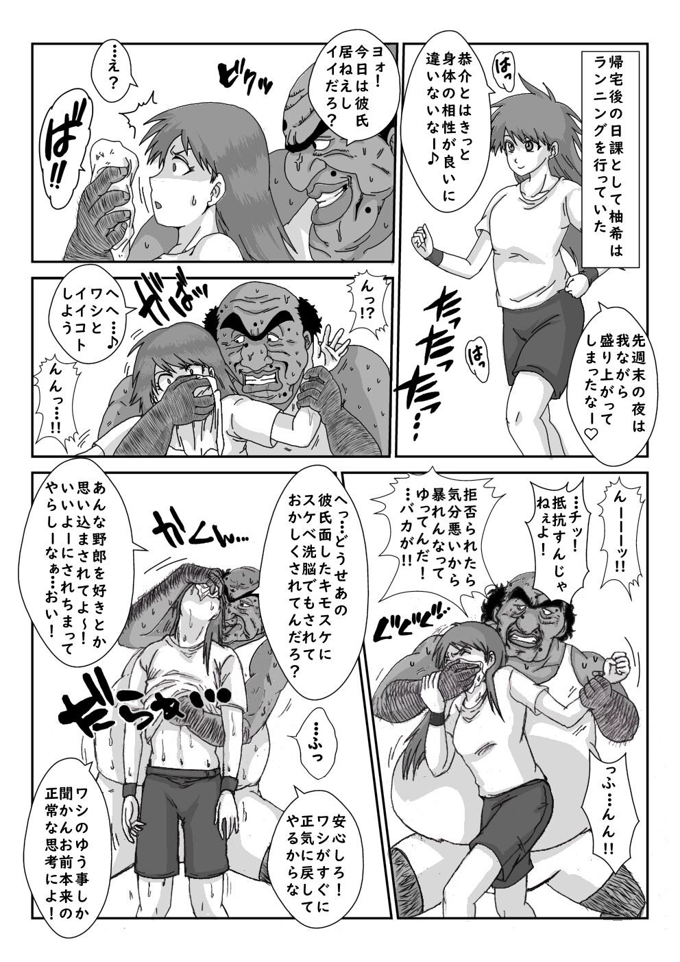 Alice Blood page 6 full
