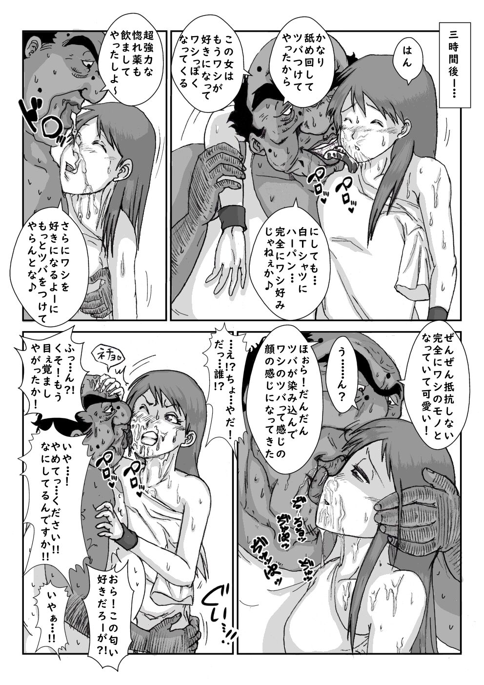 Alice Blood page 8 full