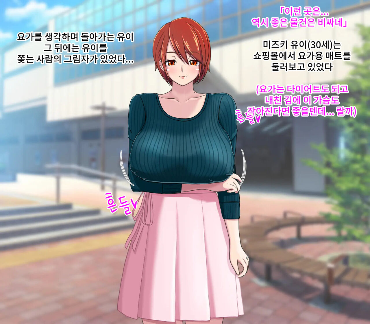 Anal Satsueikai♡ ~Hitozuma Saimin Anal Idol Hen~ page 3 full