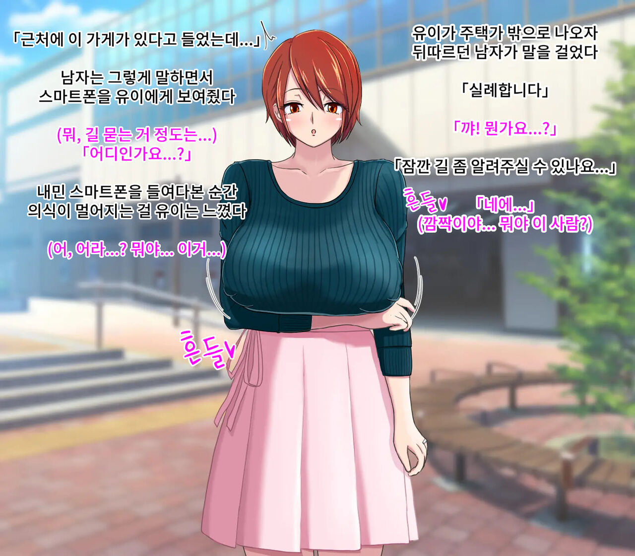 Anal Satsueikai♡ ~Hitozuma Saimin Anal Idol Hen~ page 4 full