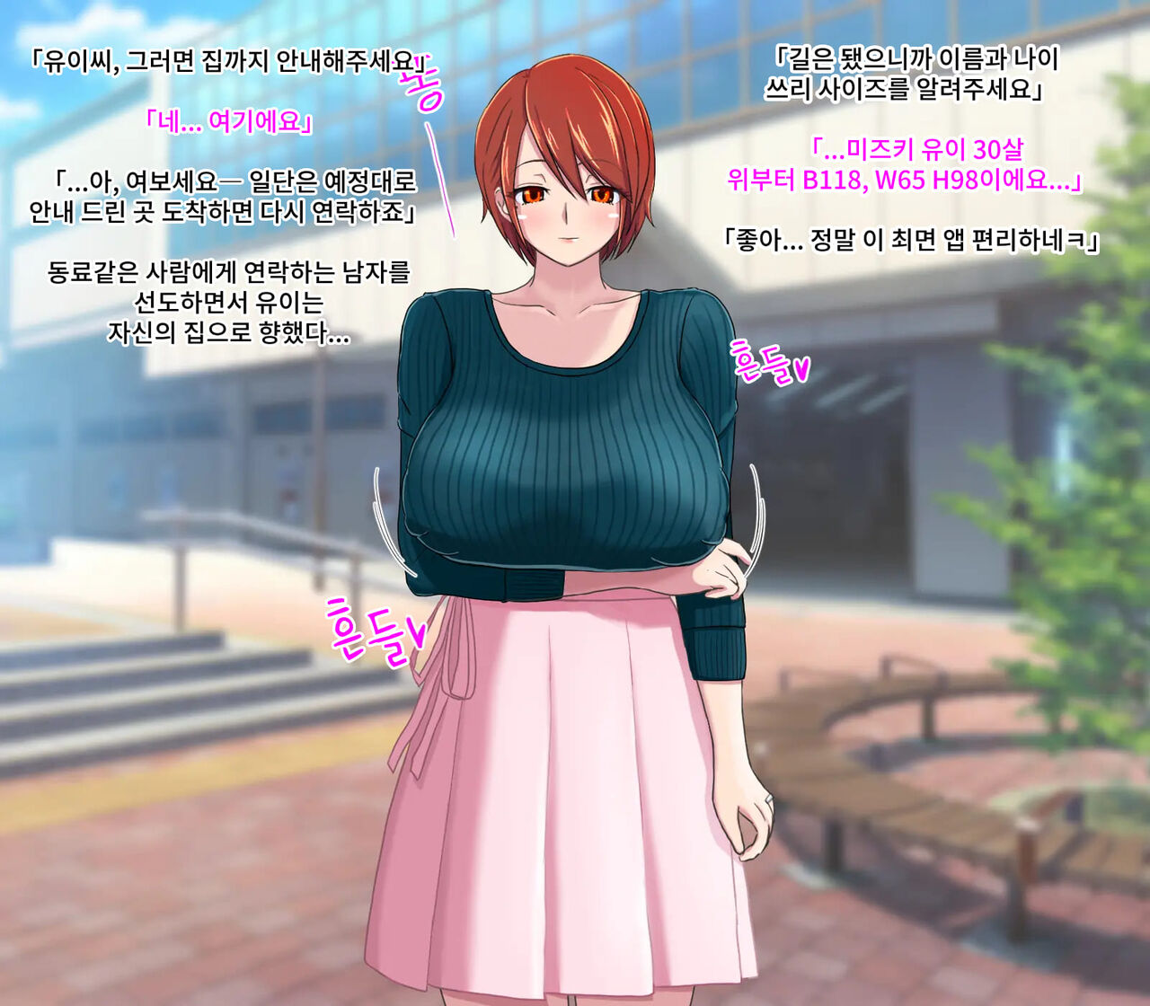 Anal Satsueikai♡ ~Hitozuma Saimin Anal Idol Hen~ page 5 full
