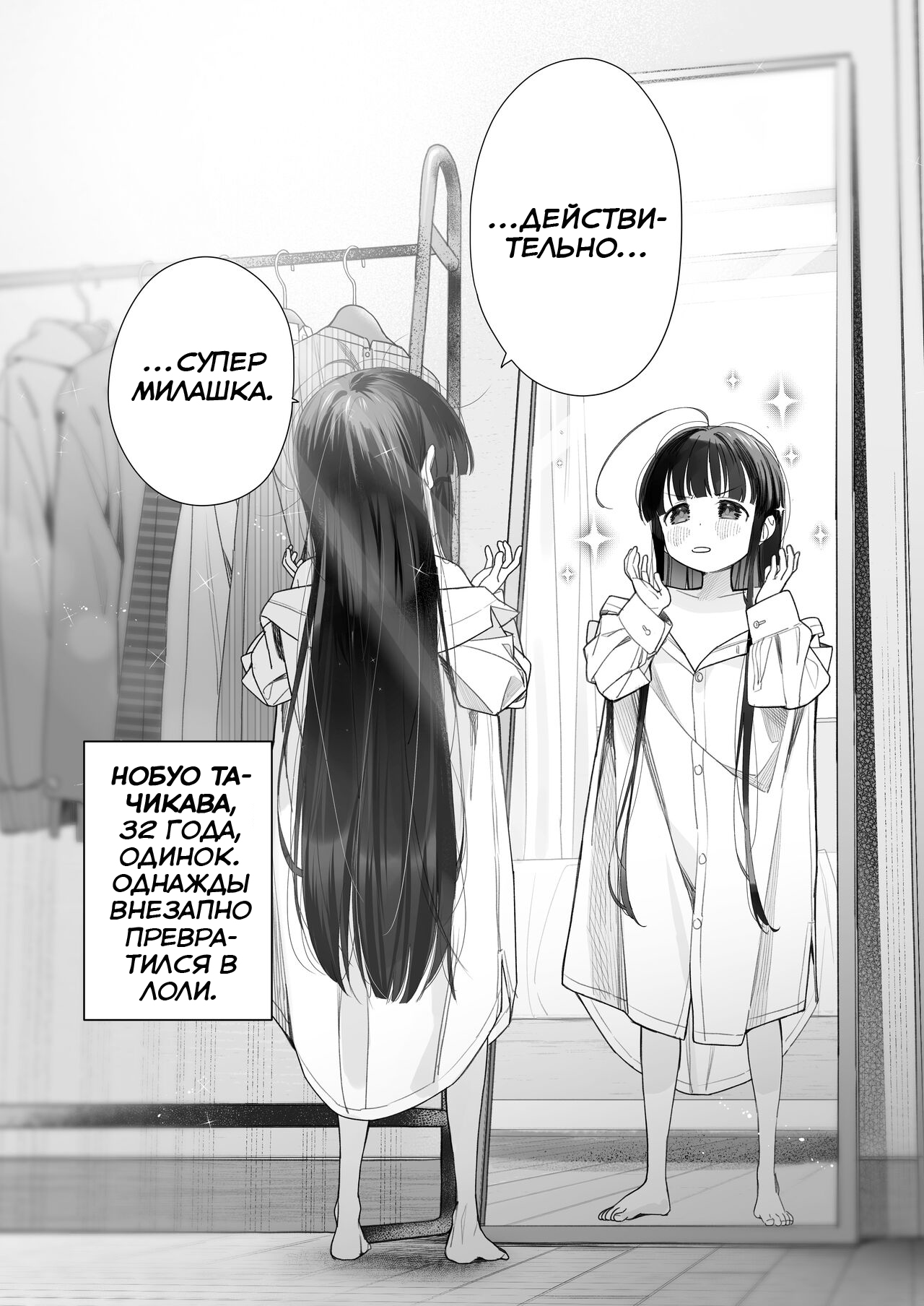 TS Loli Oji-san no Bouken Onanie Hen | Приключения парня после превращения  в лоли - Page 3 - IMHentai