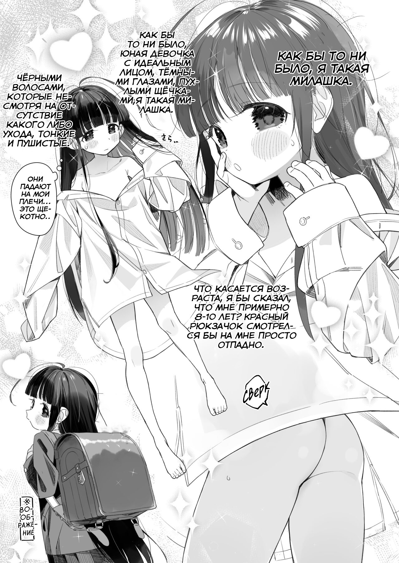 TS Loli Oji-san no Bouken Onanie Hen | Приключения парня после превращения  в лоли - Page 6 - IMHentai