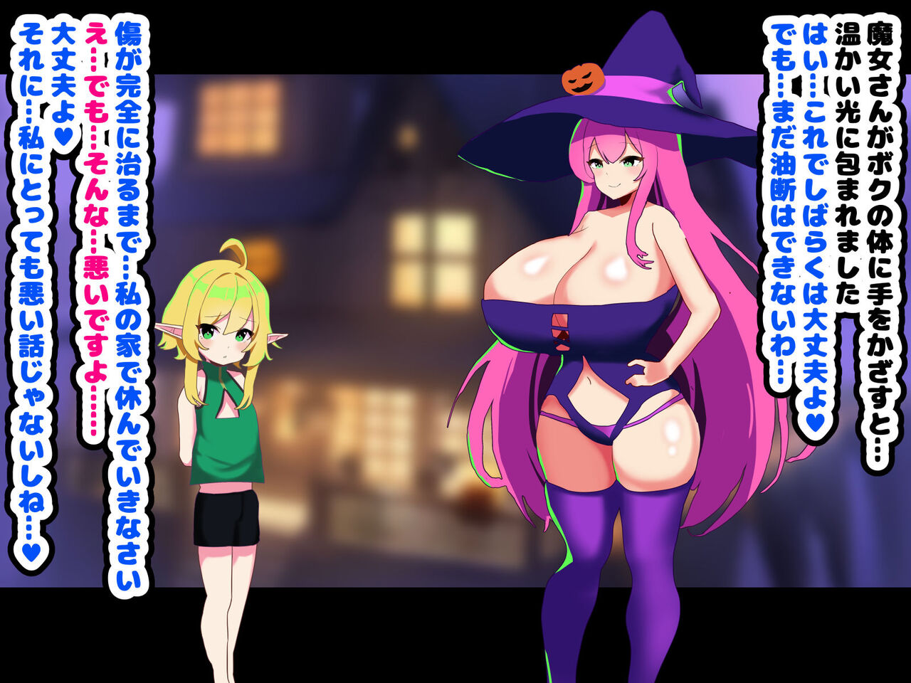 ~Mesuochi Halloween~ Futanari Majo ni Mesu ni Sarechau Elf Shota page 10 full