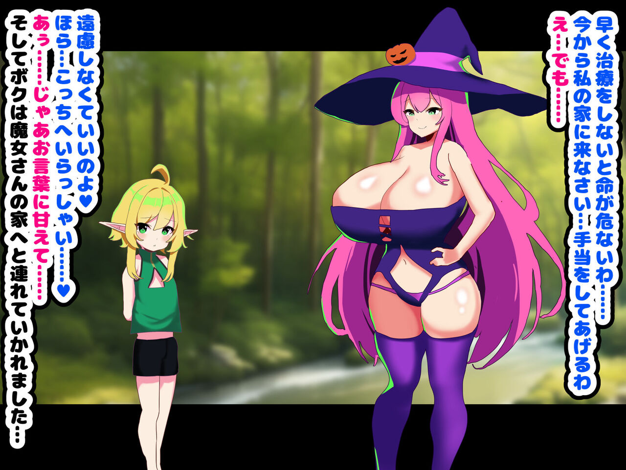 ~Mesuochi Halloween~ Futanari Majo ni Mesu ni Sarechau Elf Shota page 8 full