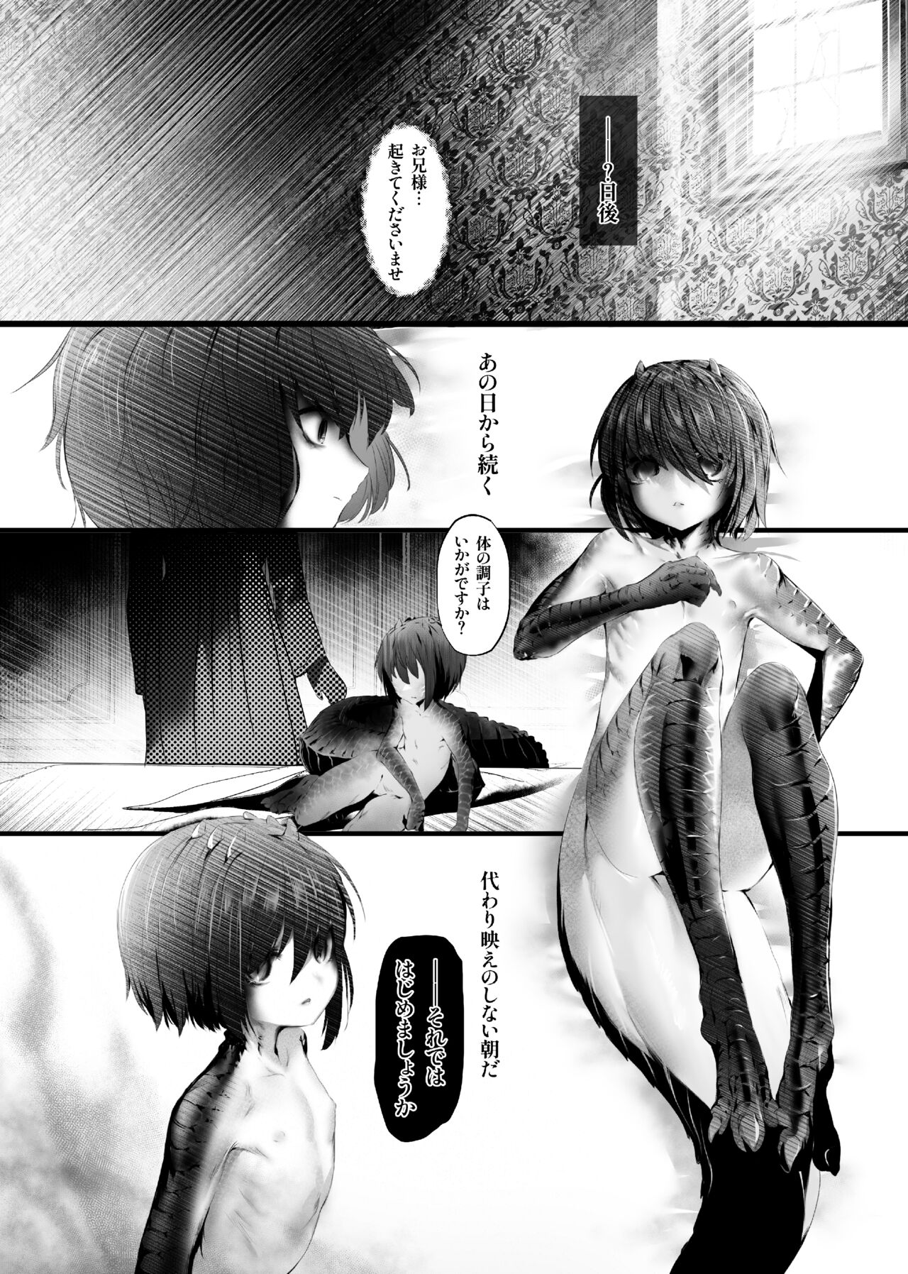 Kaiai Soukan TSF Monster Musume page 3 full