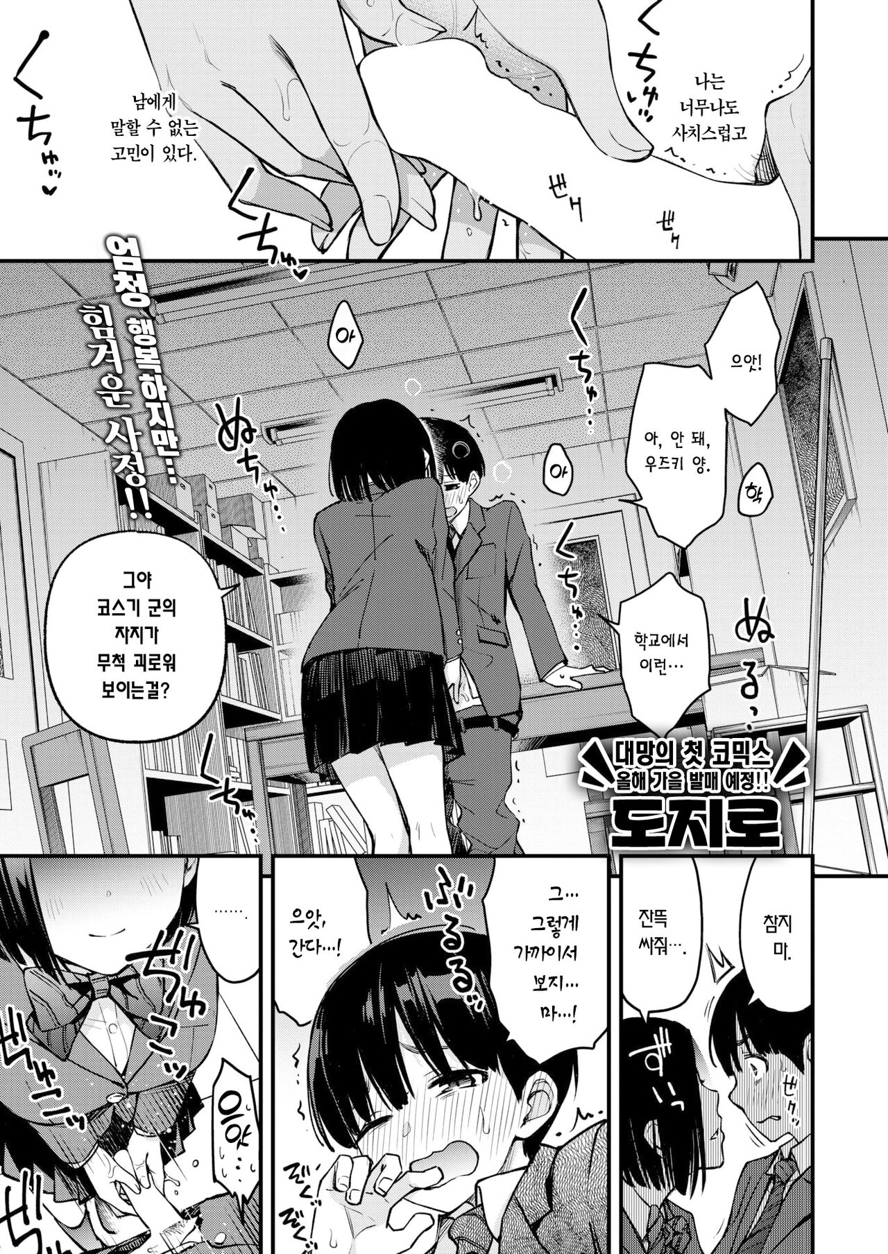 Ganmi Shinaide Uzuki-san!! | 빤히 쳐다보지 마, 우즈키 양!! page 2 full