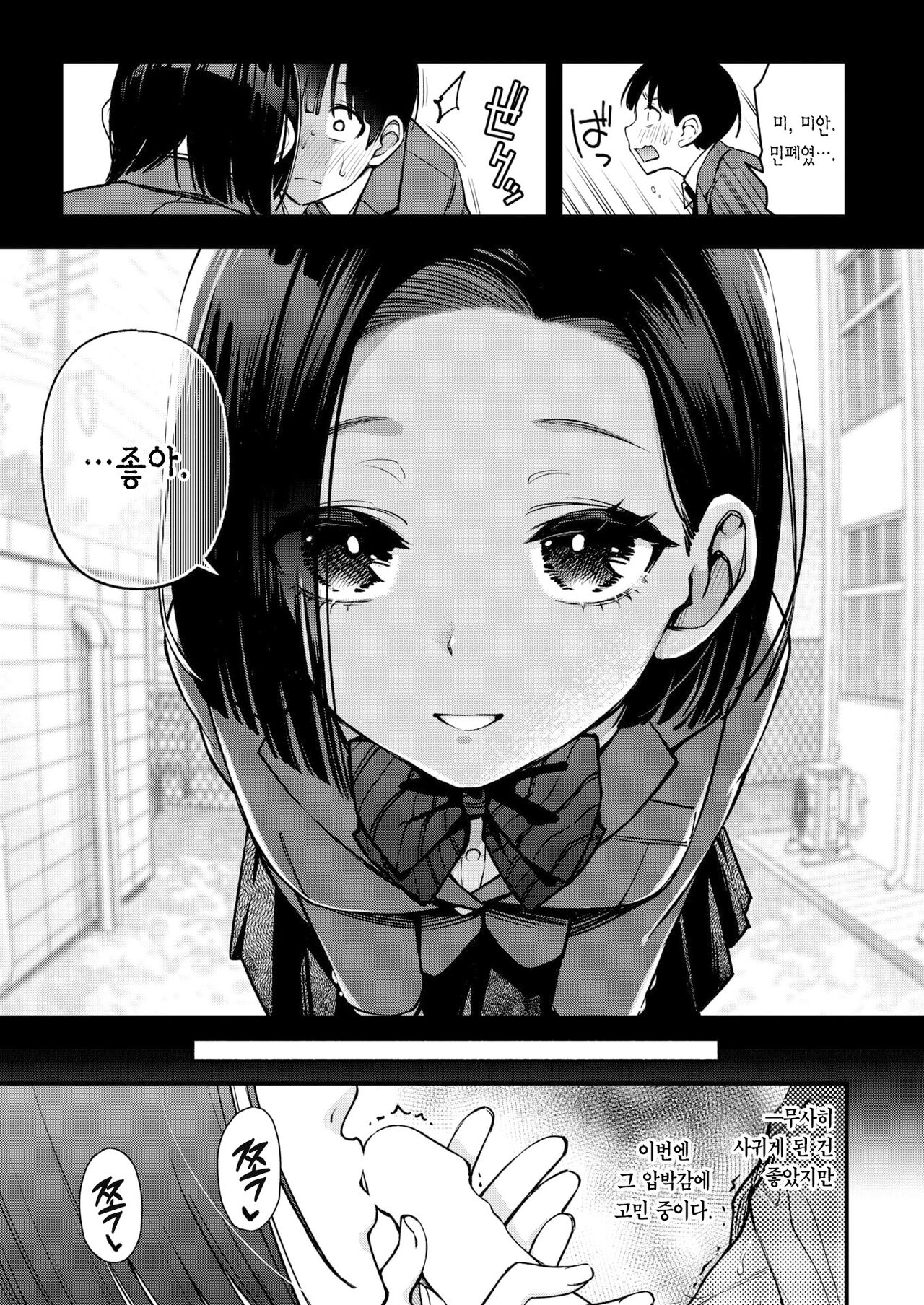 Ganmi Shinaide Uzuki-san!! | 빤히 쳐다보지 마, 우즈키 양!! page 6 full