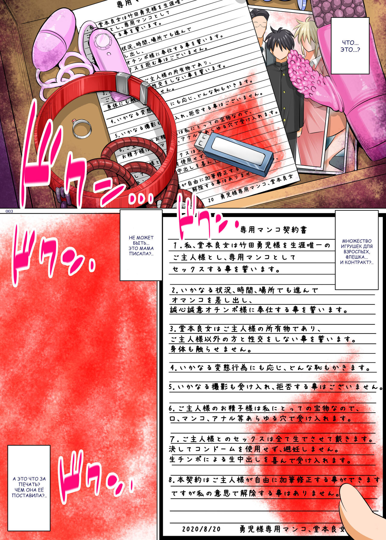 Uchi no Kaa-chan no Doko ga Iinda yo!? Konna Babaa, Hoshikerya Kurete Yaru yo Kouhen | Чего такого особенного в моей маме? Похоже, эта старушка сама этого хочет page 2 full