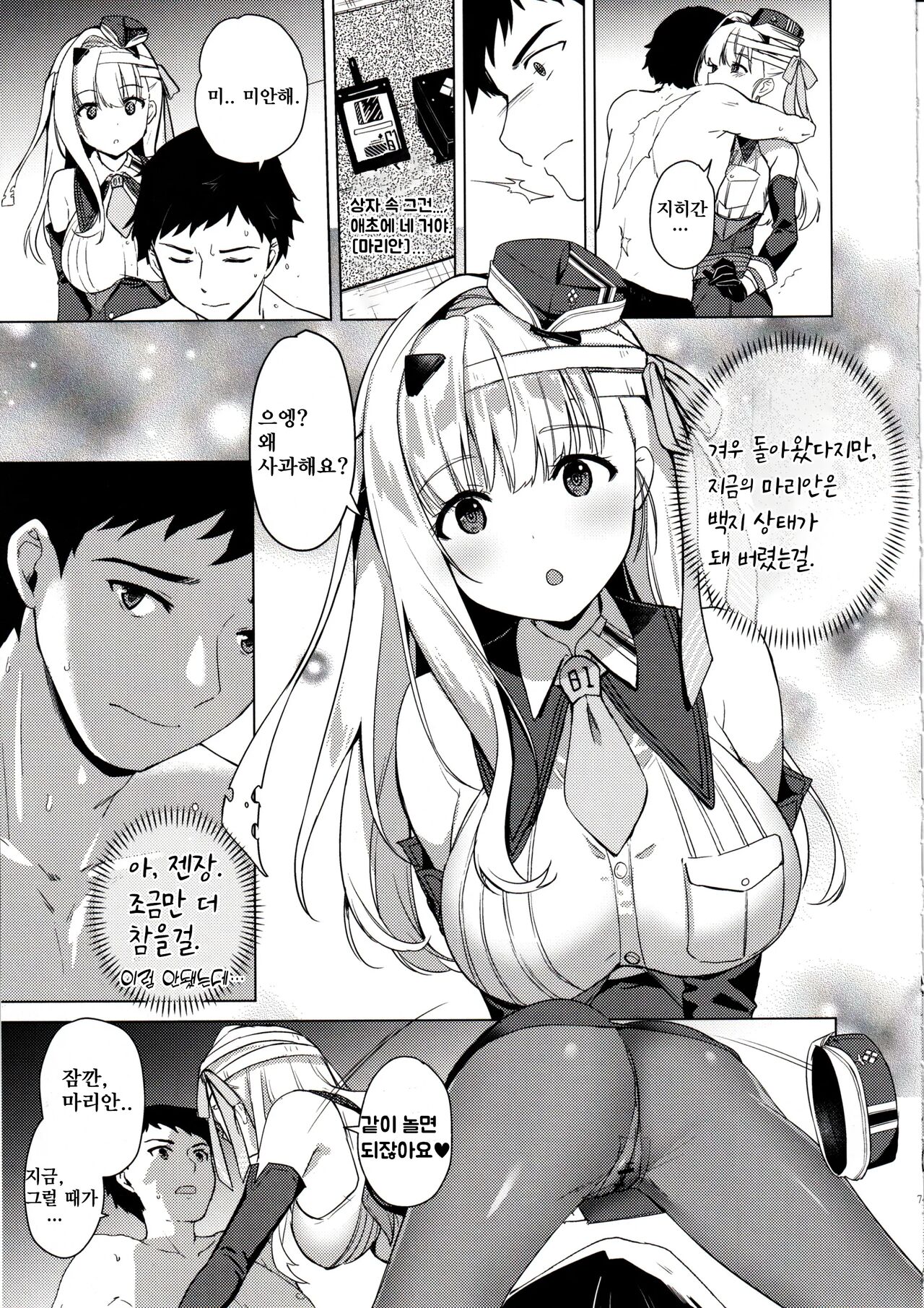Modernia  Junjou X Honnou | 순정 X 본능 page 4 full