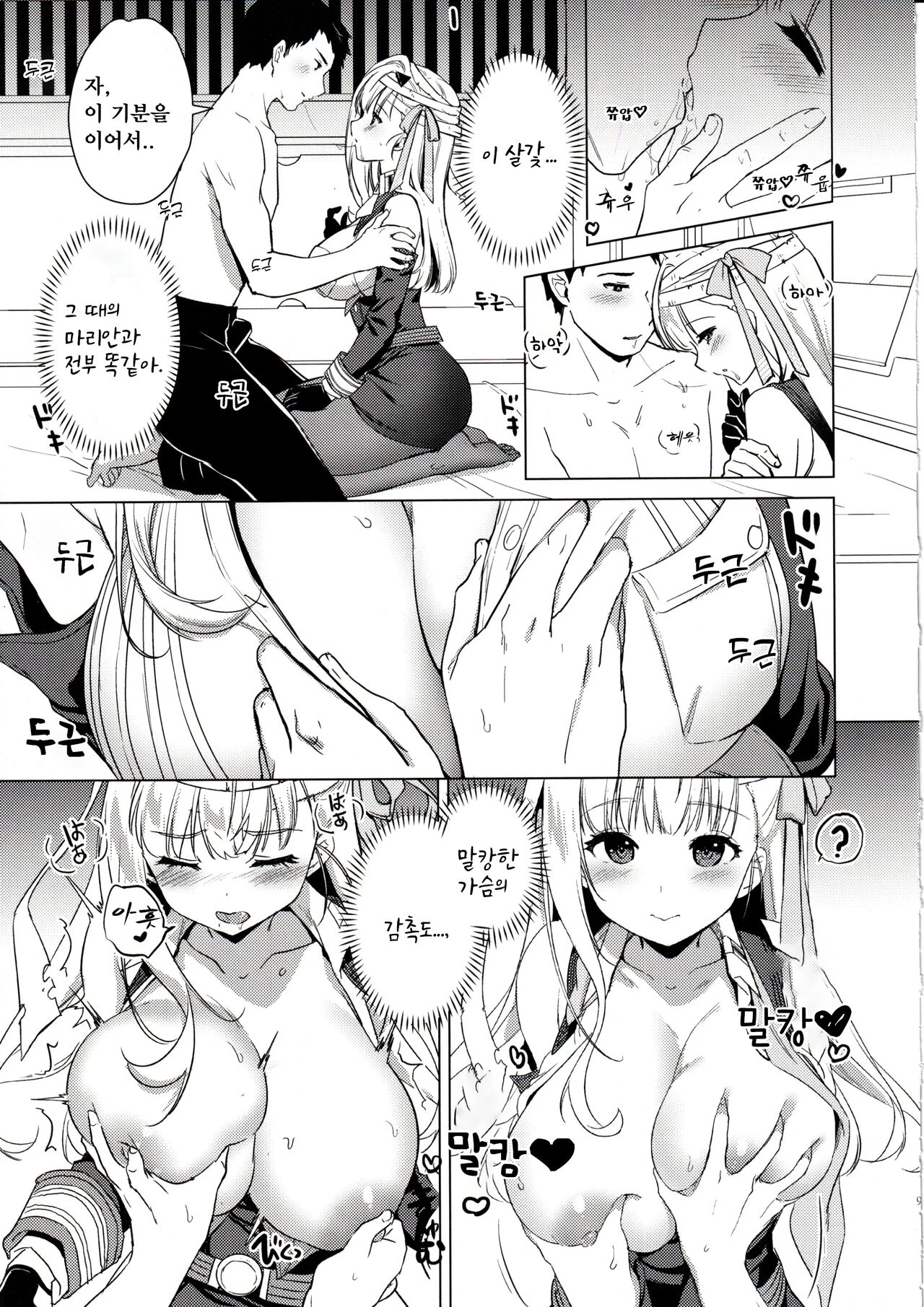 Modernia  Junjou X Honnou | 순정 X 본능 page 6 full