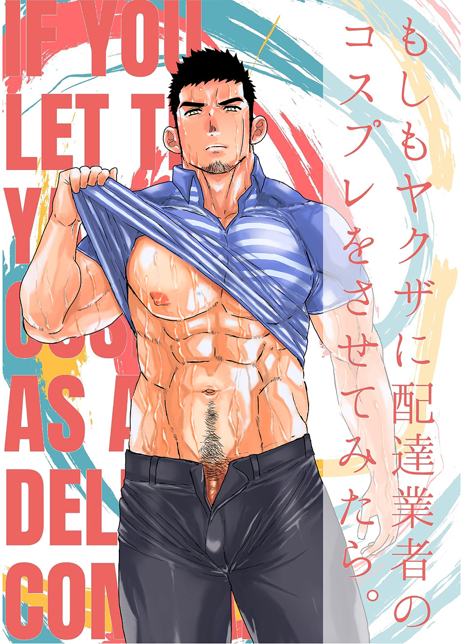 If you let the Yakuza cosplay as a Delivery Company page 1 full