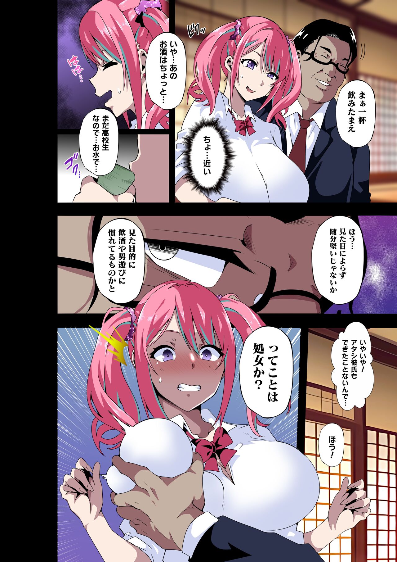 GIRL!GAL!!GIRL!!!-act3- page 7 full