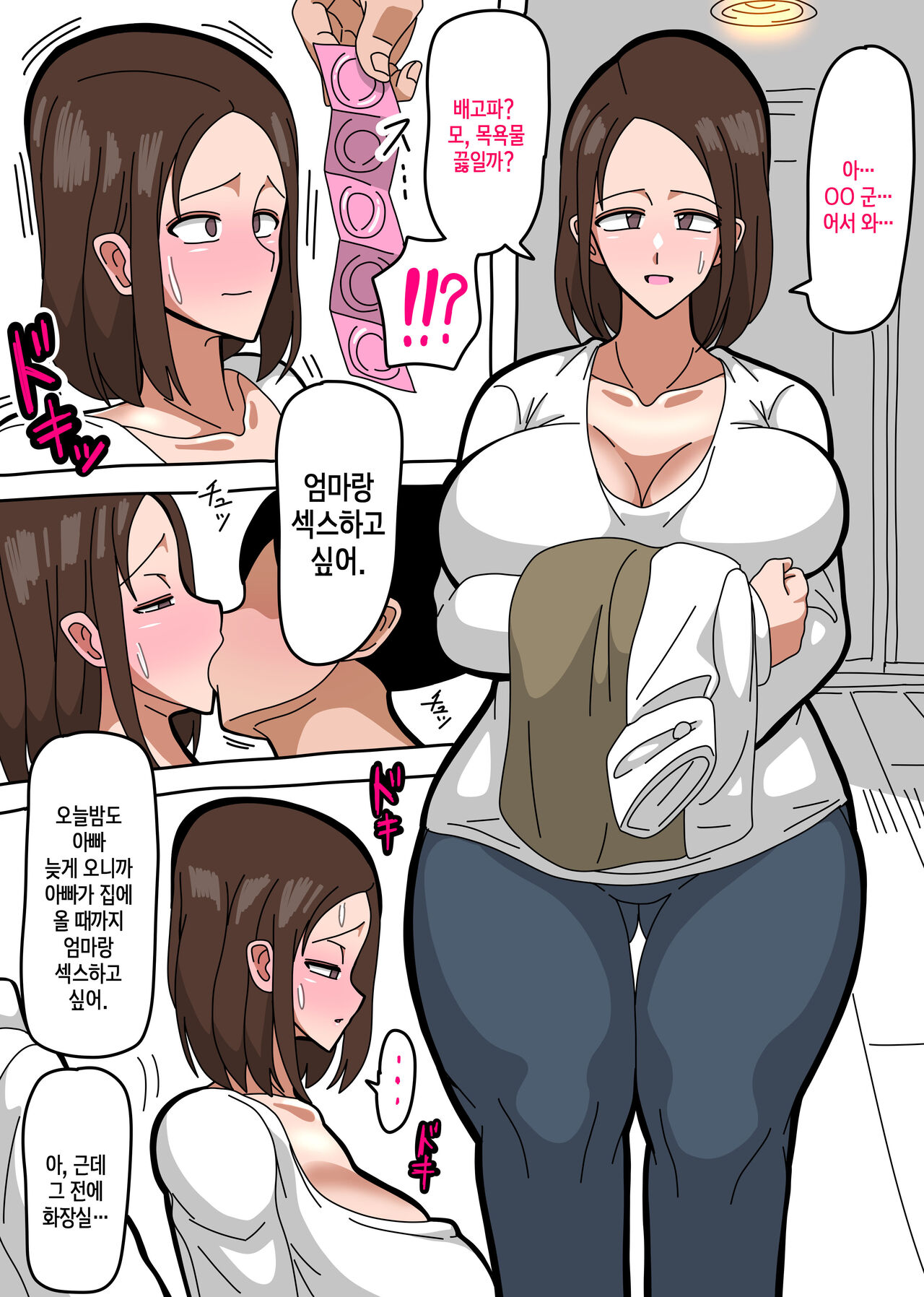 Fanbox/Fantia Shorts page 4 full