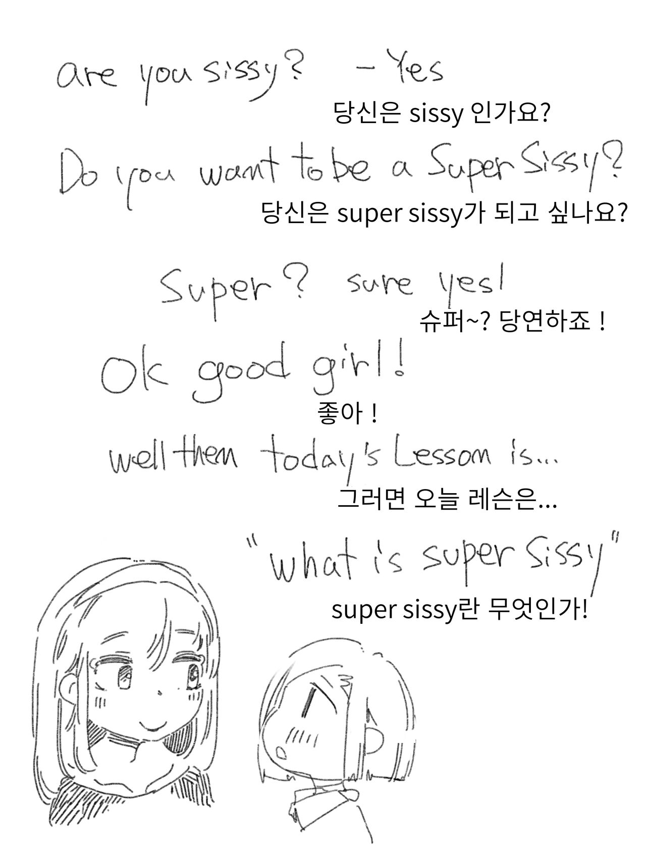 Super Sissy page 2 full
