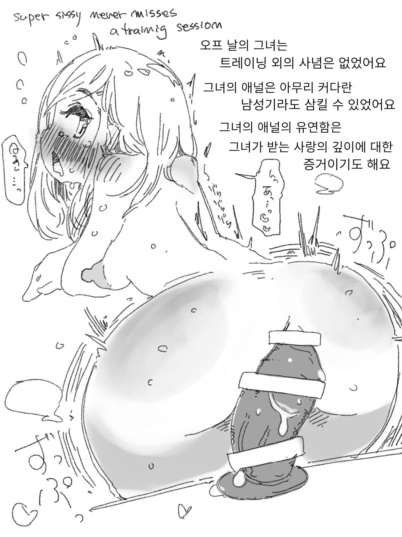 Super Sissy page 8 full