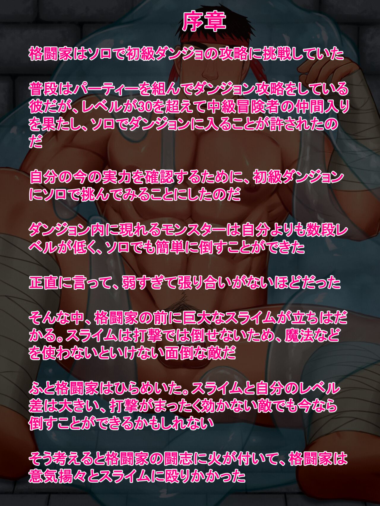 Kakutouka to Slime page 2 full