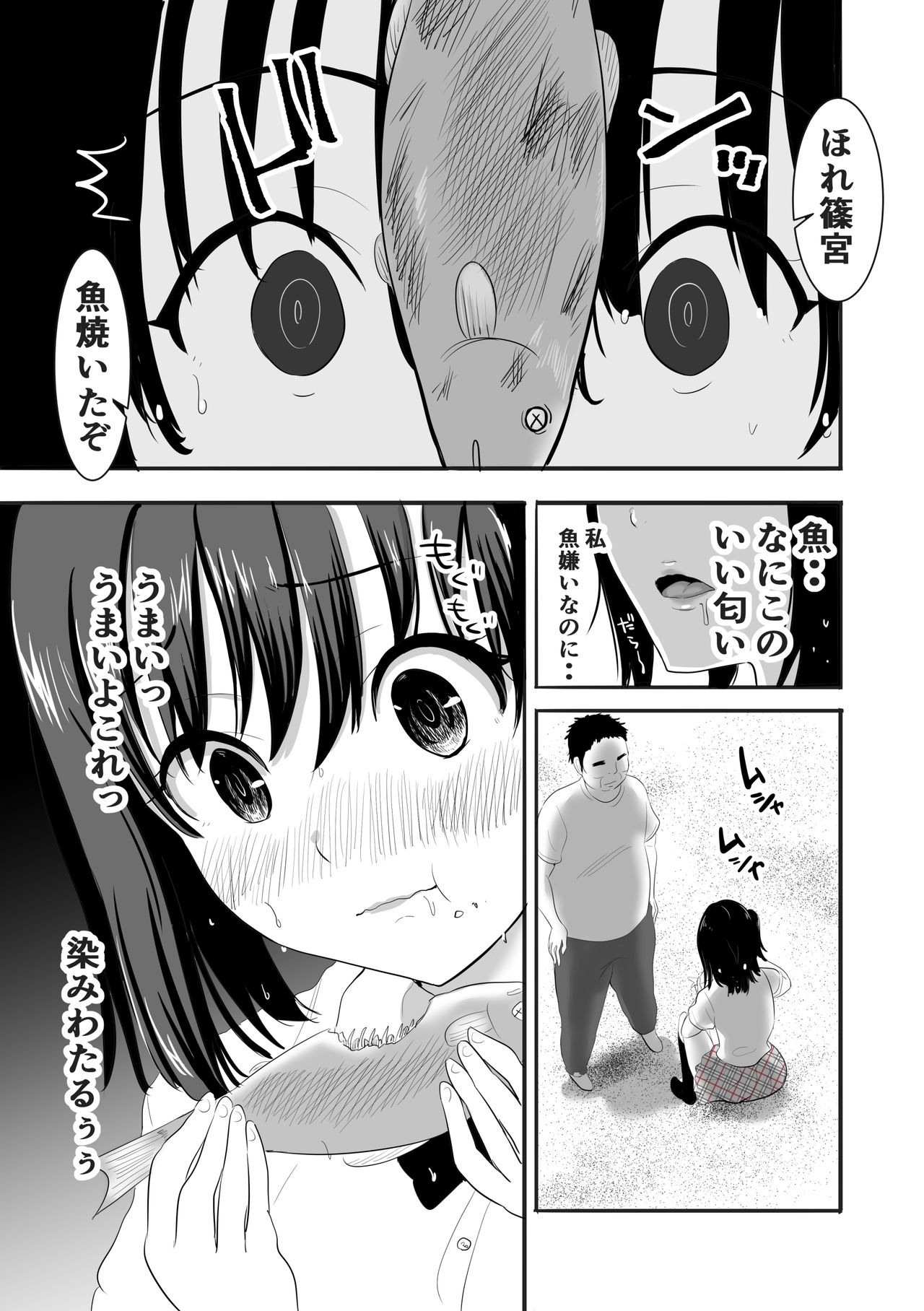 Nuresuke Joshi ga Daikiraina Sekuhara Kyoushi to Futarikiri no Bishobisho Mujintou Seikatsu page 10 full