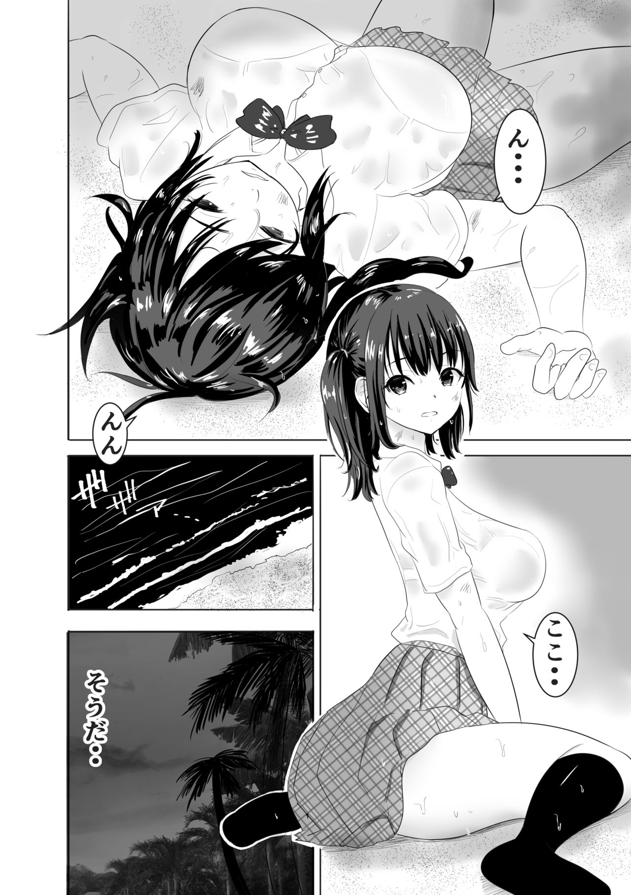 Nuresuke Joshi ga Daikiraina Sekuhara Kyoushi to Futarikiri no Bishobisho Mujintou Seikatsu page 3 full
