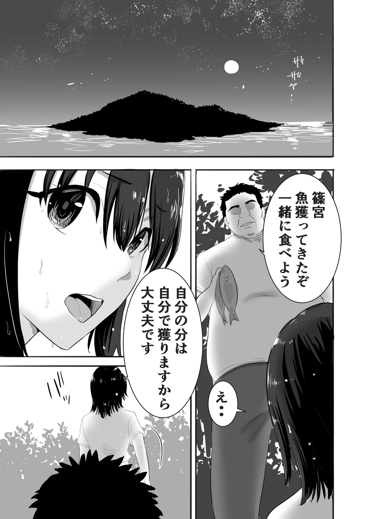 Nuresuke Joshi ga Daikiraina Sekuhara Kyoushi to Futarikiri no Bishobisho Mujintou Seikatsu page 8 full