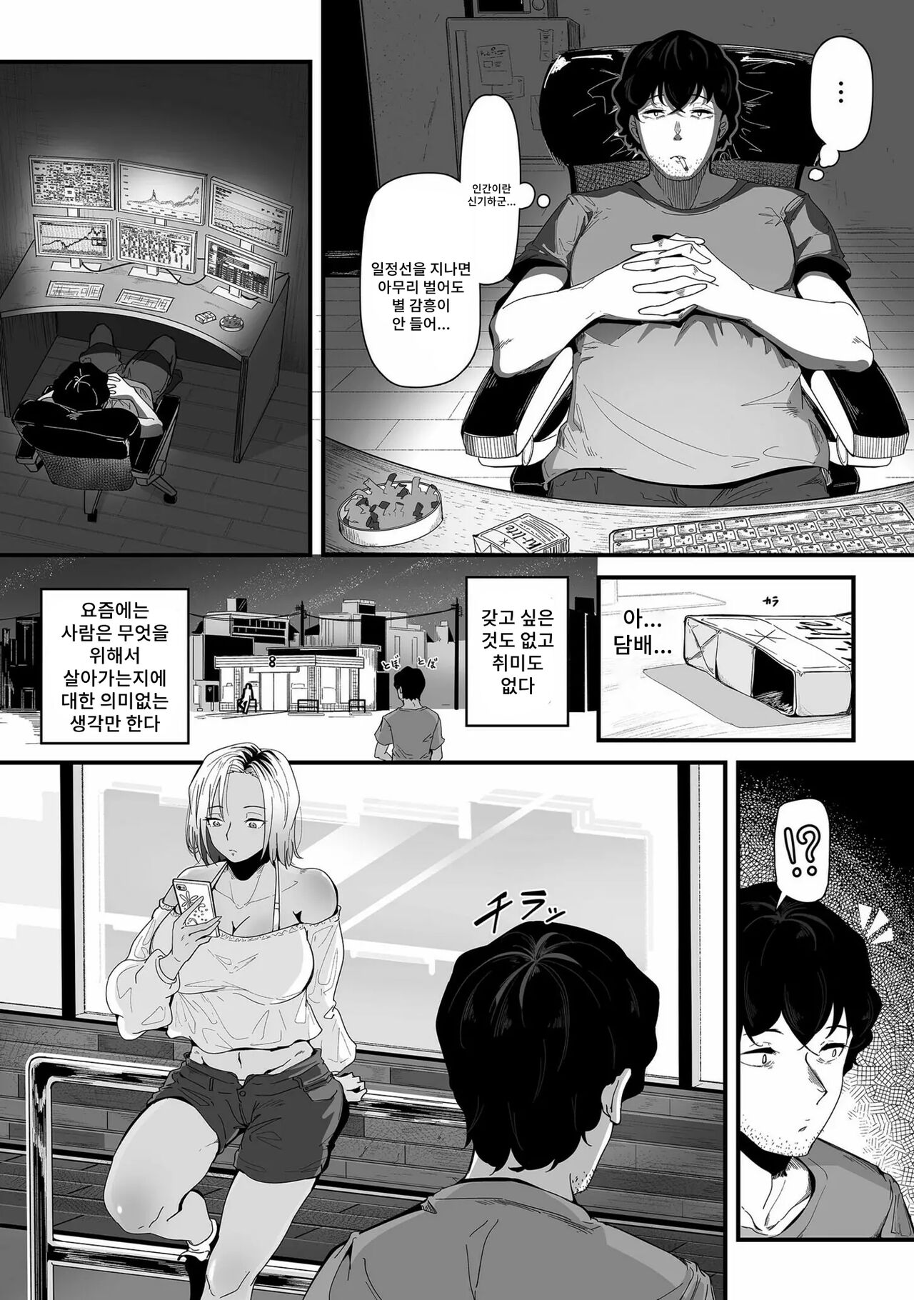 Bitch No Hatsu Ana Itadakimasu! page 1 full