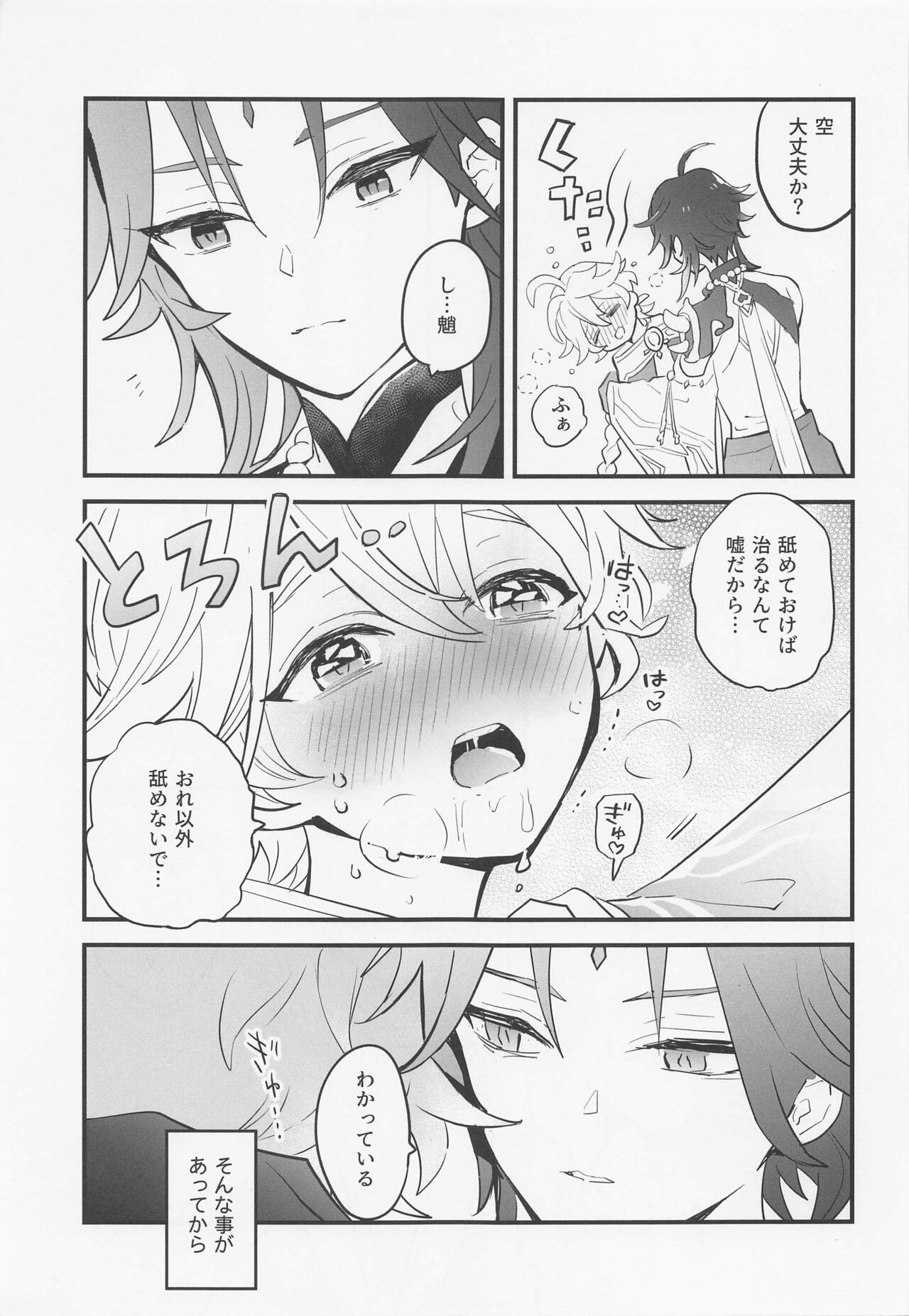 Sennin-sama wa Amaino ga Osuki page 10 full