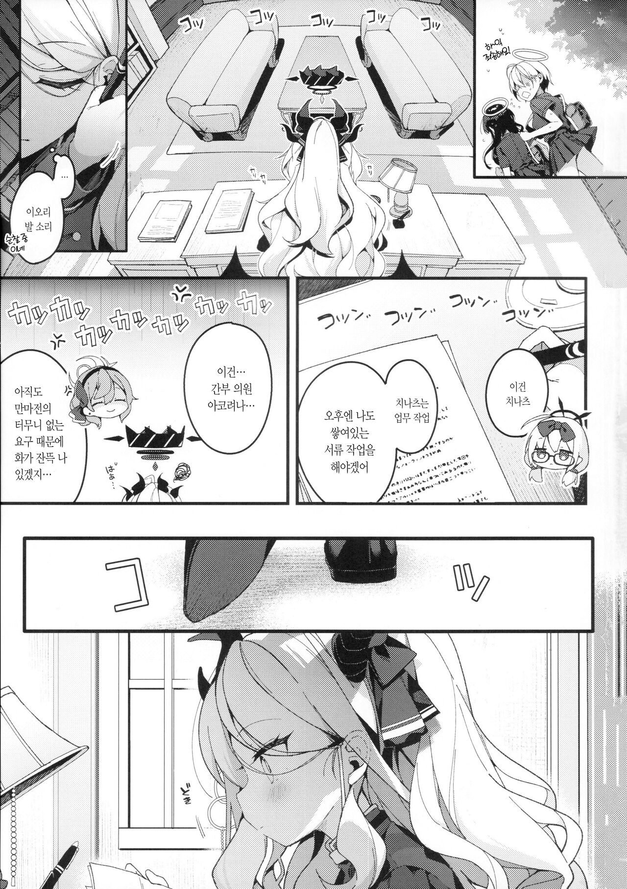 Natu no Yume wo Ano Nami ni Nokosite | 여름의 꿈을 저 파도에 남겨두고 page 2 full