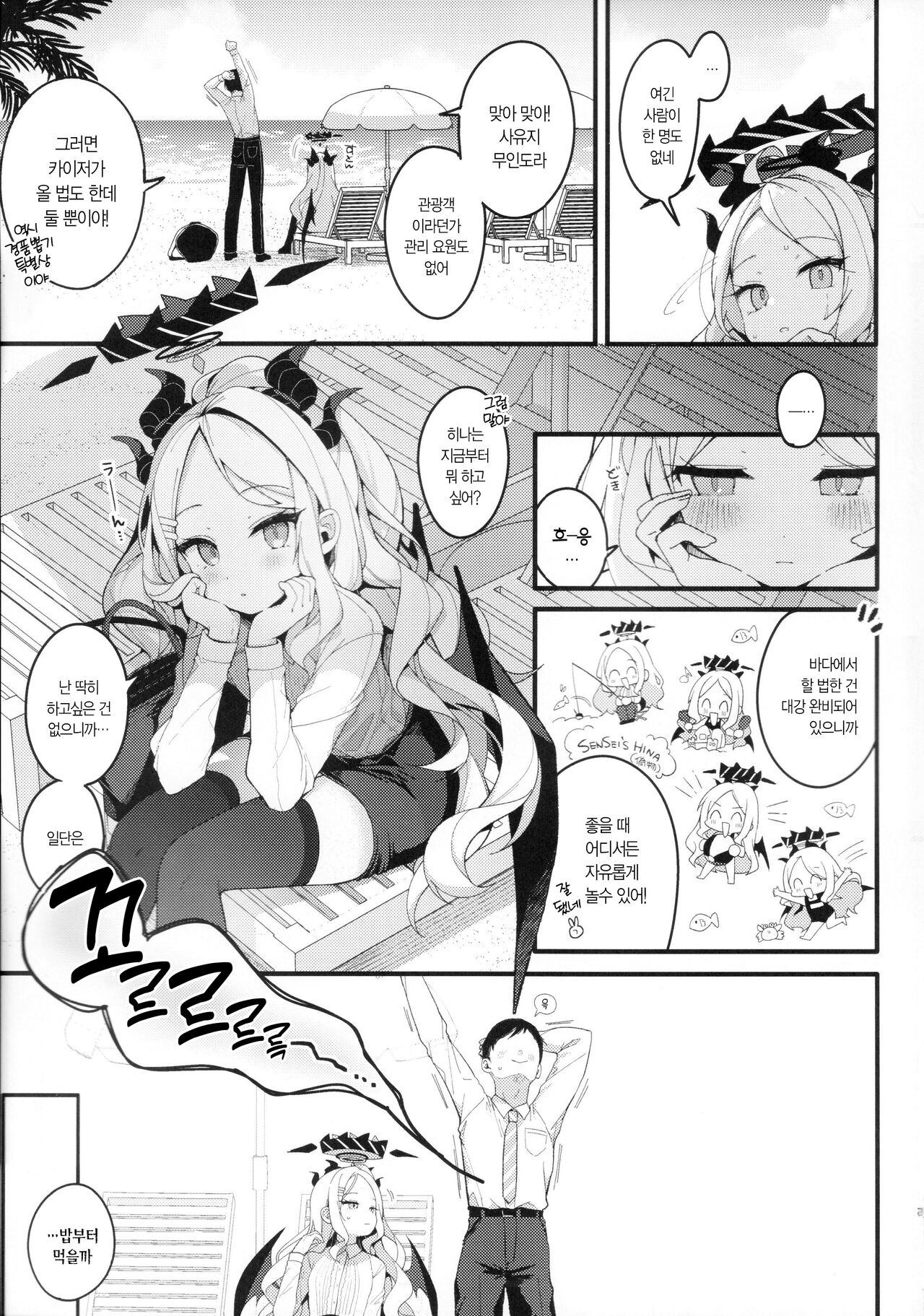 Natu no Yume wo Ano Nami ni Nokosite | 여름의 꿈을 저 파도에 남겨두고 page 6 full