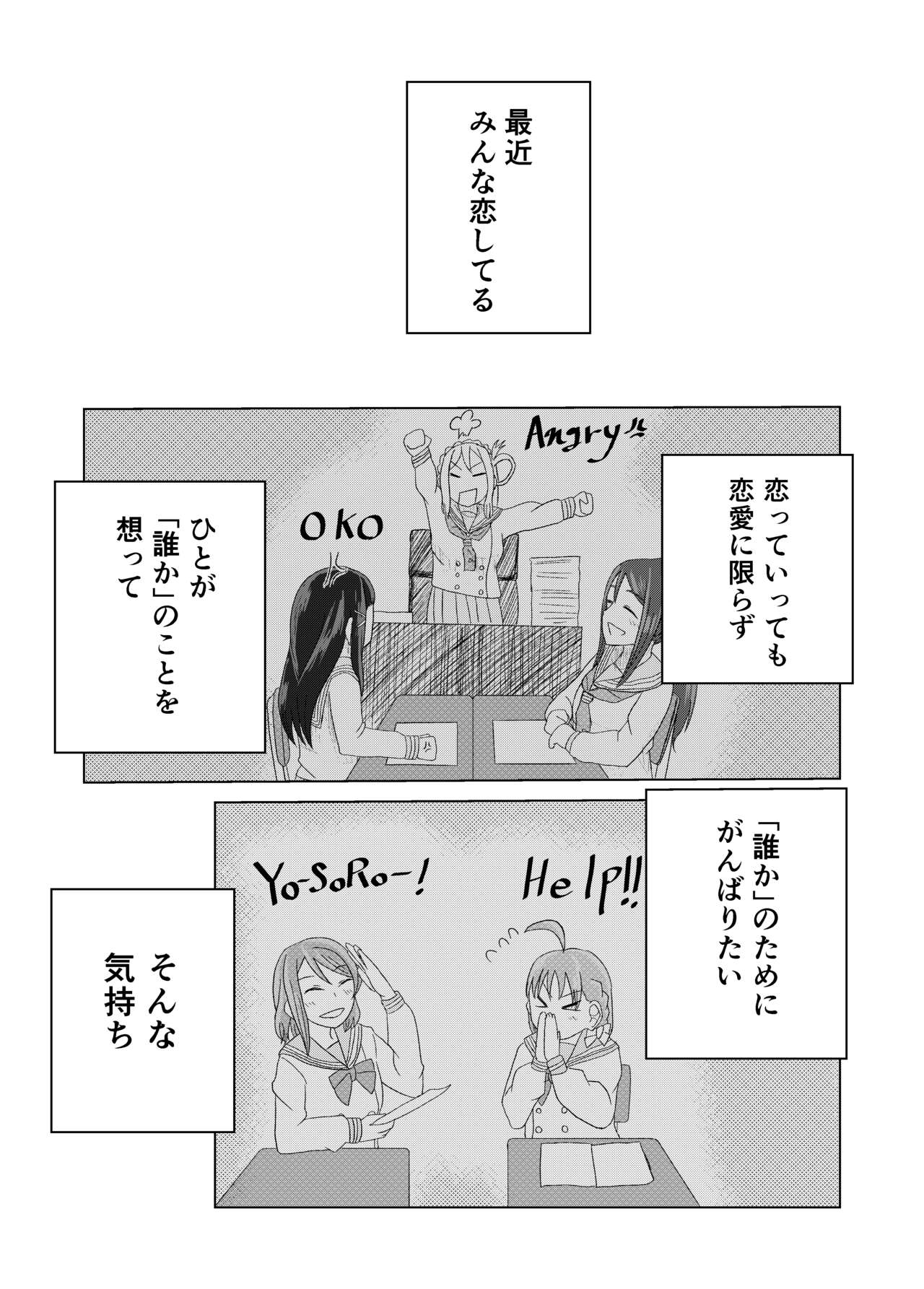 Melancholy of the Red Gem page 2 full