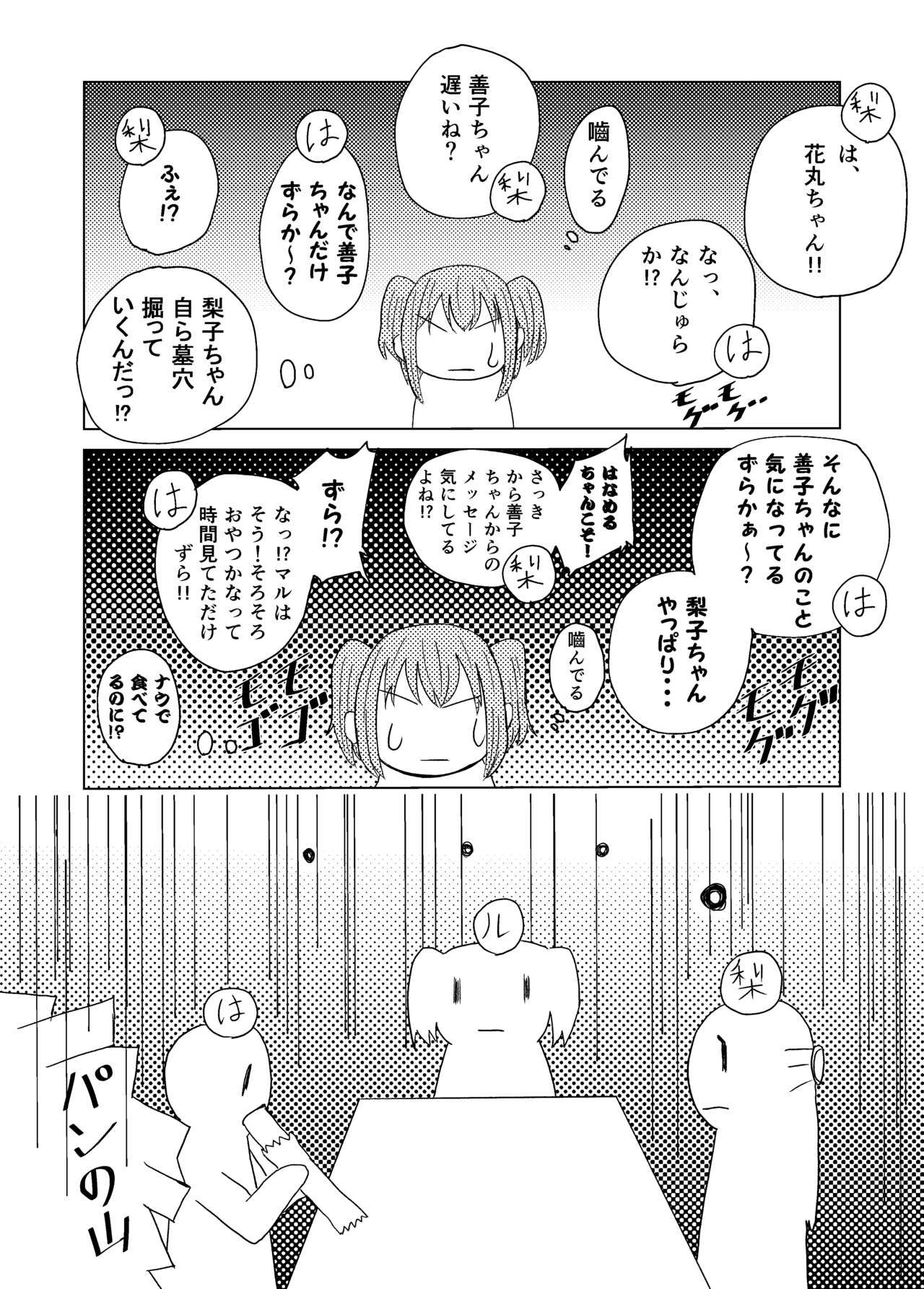 Melancholy of the Red Gem page 5 full