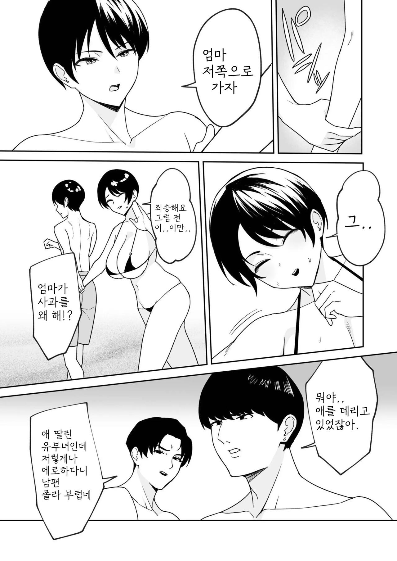 Gibo-san wa Boku no Mono 4 page 3 full