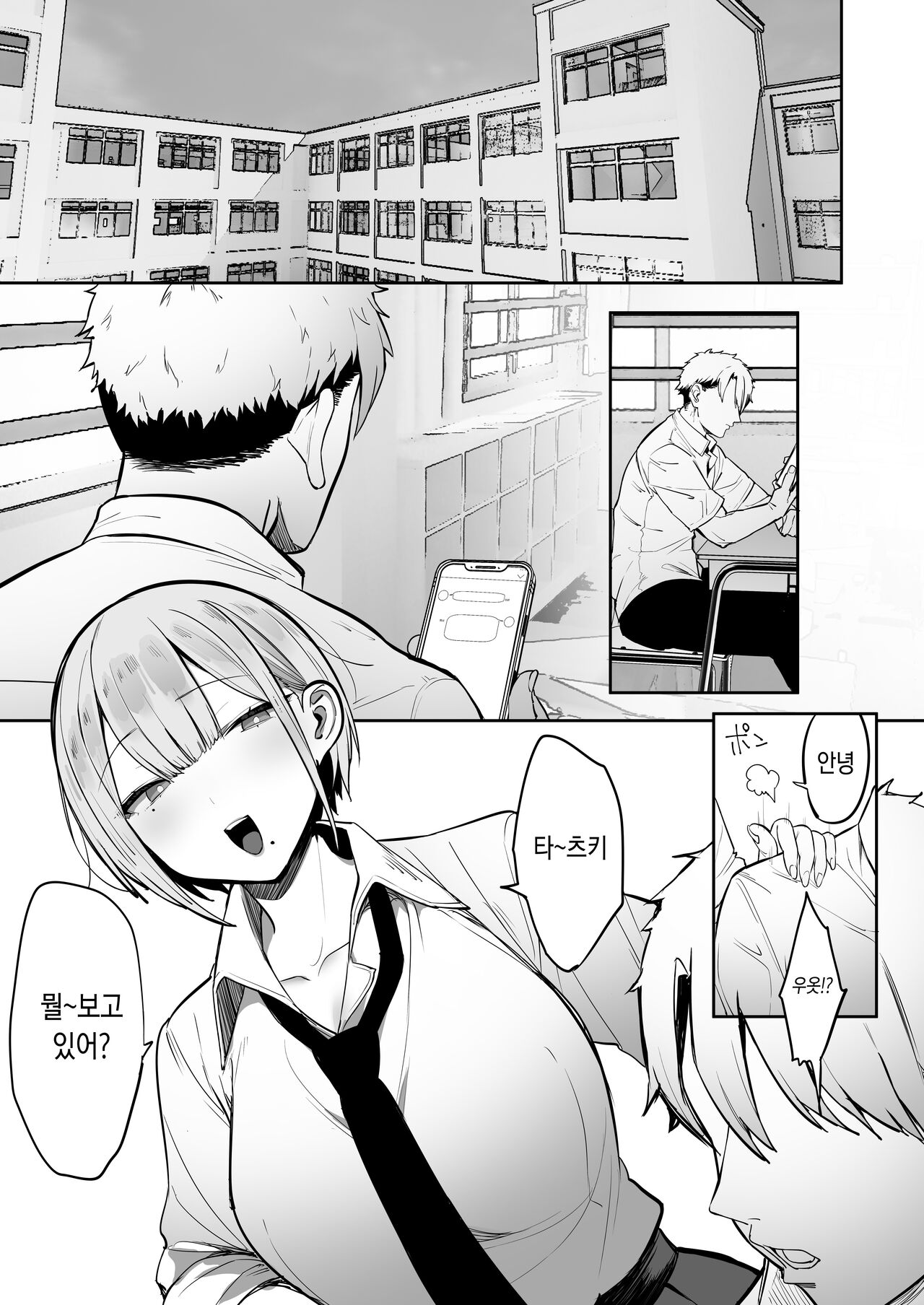 Inari-sama no Iu Toori | 이나리 님이 말하는 대로 page 2 full