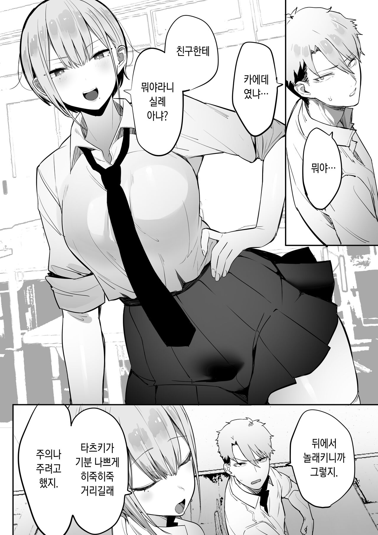 Inari-sama no Iu Toori | 이나리 님이 말하는 대로 page 3 full