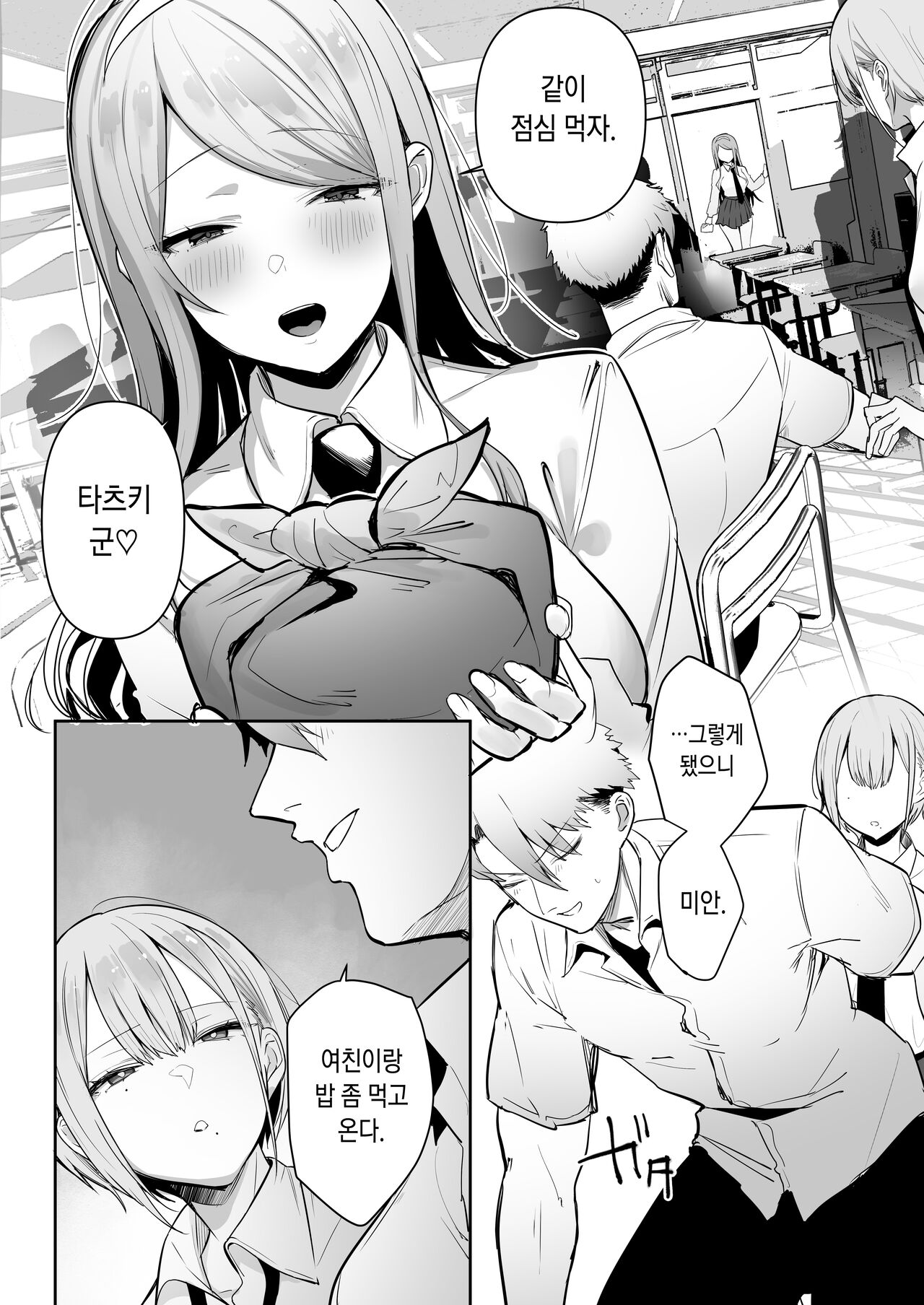 Inari-sama no Iu Toori | 이나리 님이 말하는 대로 page 5 full