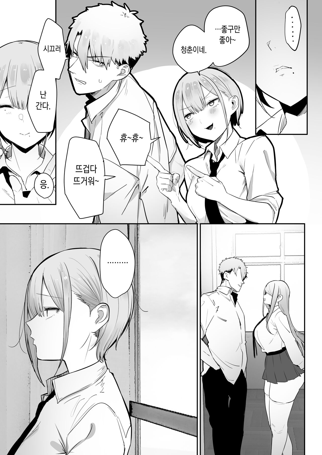 Inari-sama no Iu Toori | 이나리 님이 말하는 대로 page 6 full